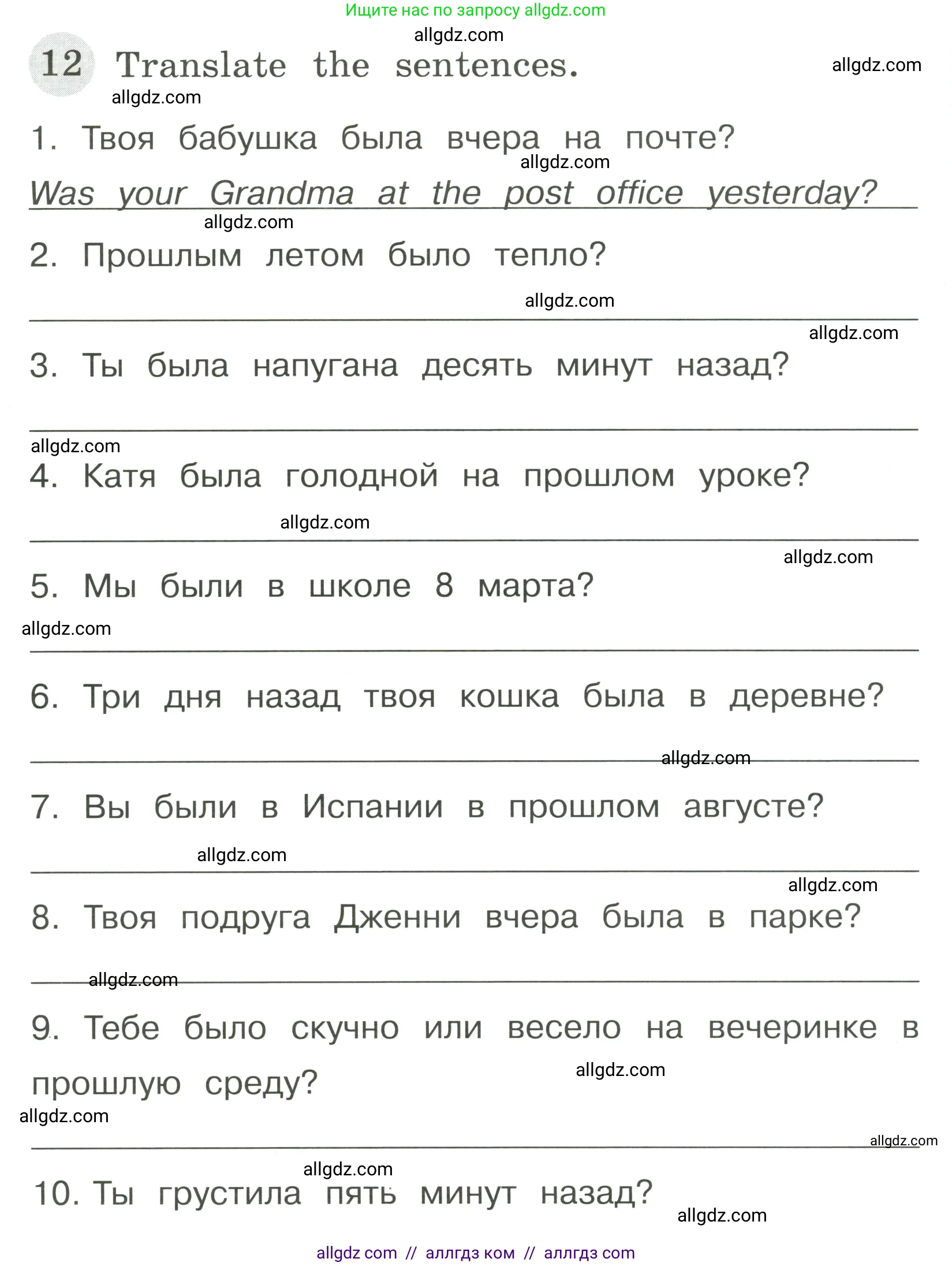 Английский язык (english), 4 класс Грамматический тренажёр, автор: Юшина Дарья Генадьевна, издательство Просвещение, Москва, 2019, красного цвета, страница 76, номер 12, Условие