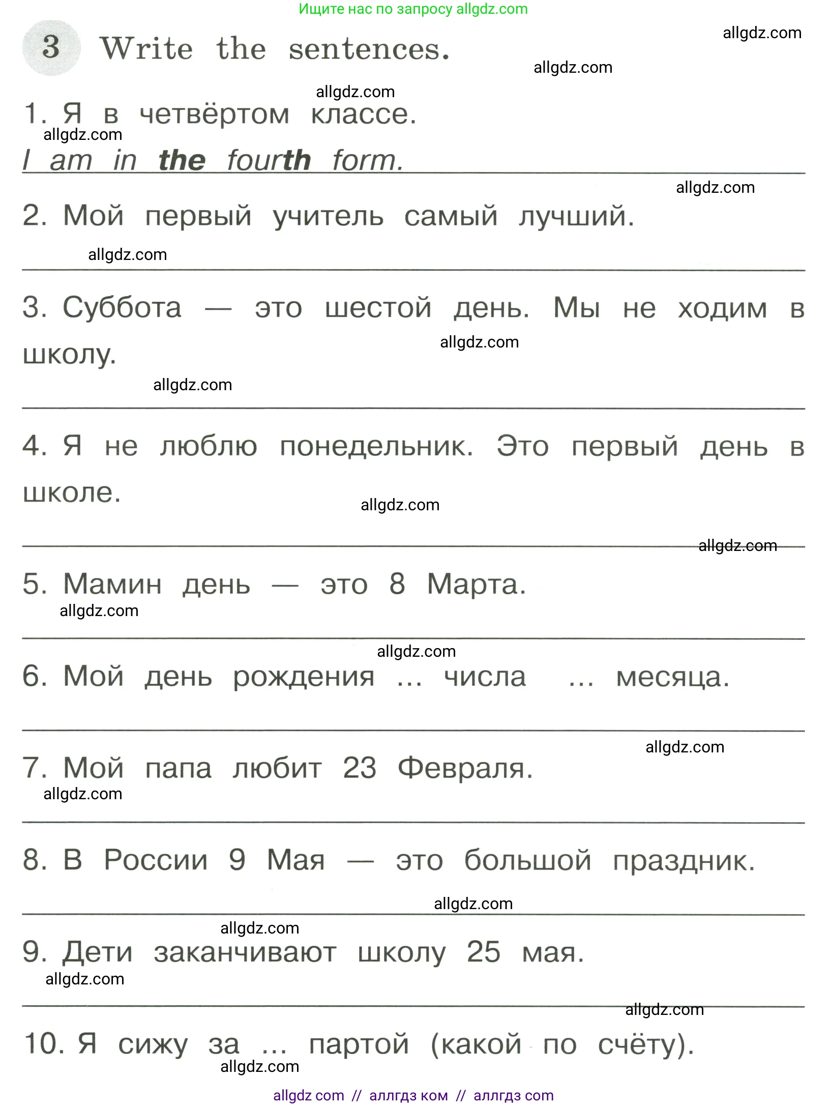 Английский язык (english), 4 класс Грамматический тренажёр, автор: Юшина Дарья Генадьевна, издательство Просвещение, Москва, 2019, красного цвета, страница 64, номер 3, Условие