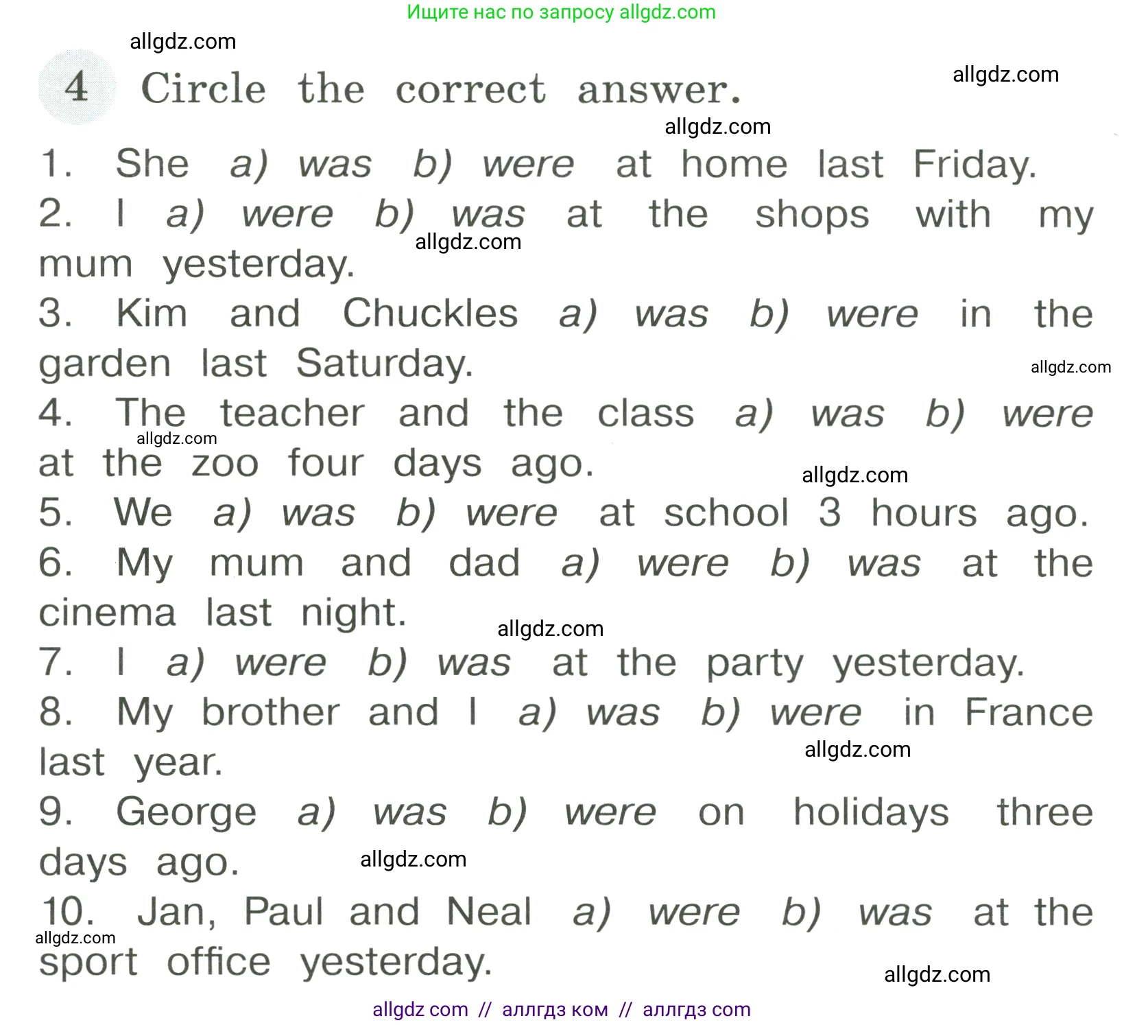 Английский язык (english), 4 класс Грамматический тренажёр, автор: Юшина Дарья Генадьевна, издательство Просвещение, Москва, 2019, красного цвета, страница 66, номер 4, Условие