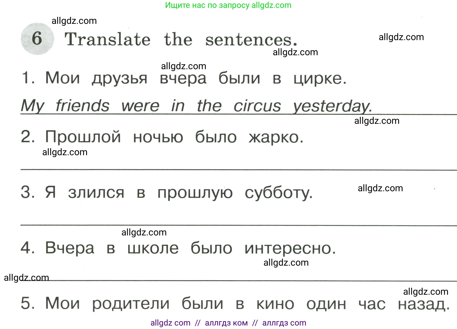 Английский язык (english), 4 класс Грамматический тренажёр, автор: Юшина Дарья Генадьевна, издательство Просвещение, Москва, 2019, красного цвета, страница 68, номер 6, Условие
