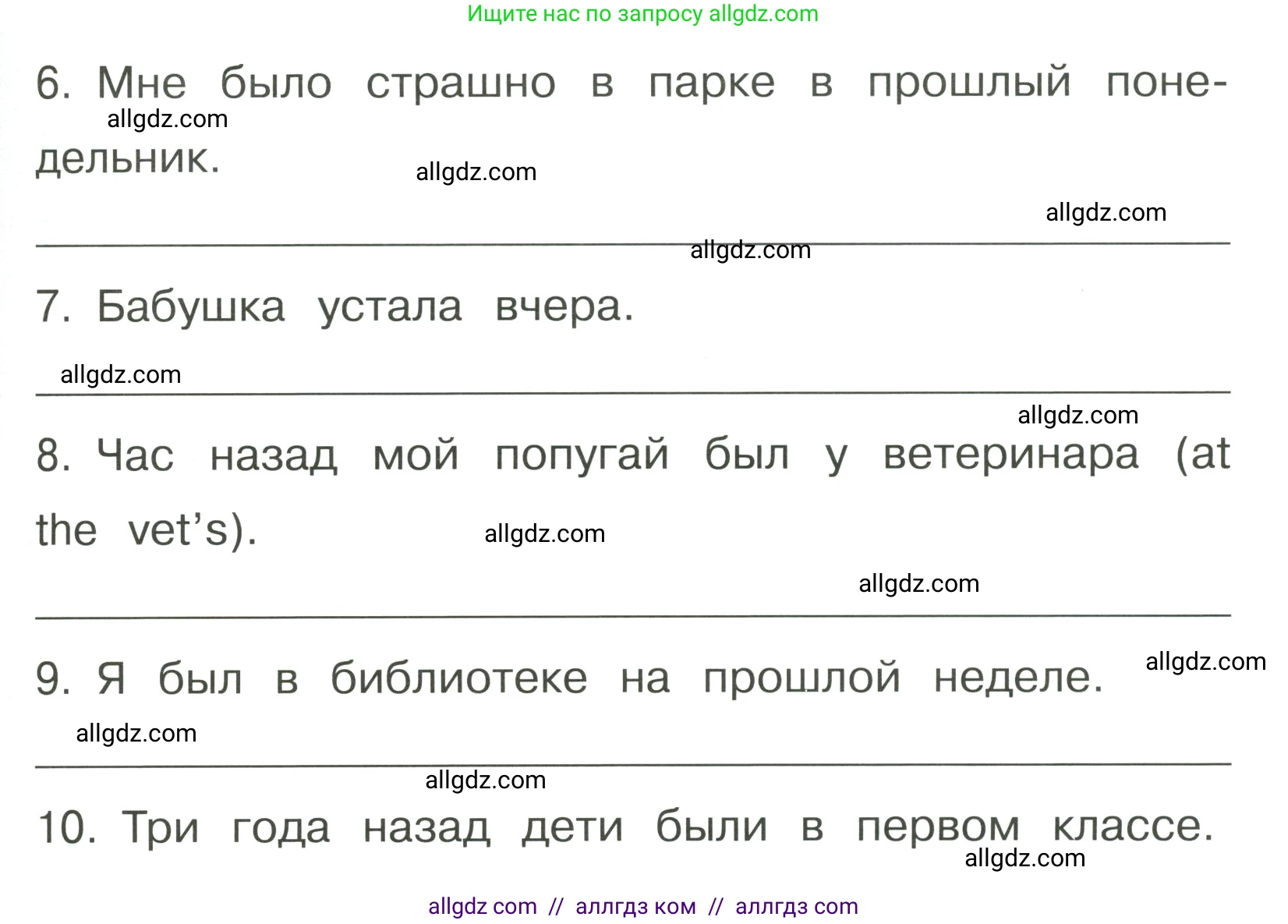 Английский язык (english), 4 класс Грамматический тренажёр, автор: Юшина Дарья Генадьевна, издательство Просвещение, Москва, 2019, красного цвета, страница 68, номер 6, Условие (продолжение 2)