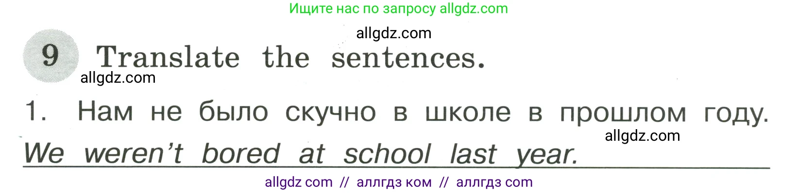 Английский язык (english), 4 класс Грамматический тренажёр, автор: Юшина Дарья Генадьевна, издательство Просвещение, Москва, 2019, красного цвета, страница 72, номер 9, Условие