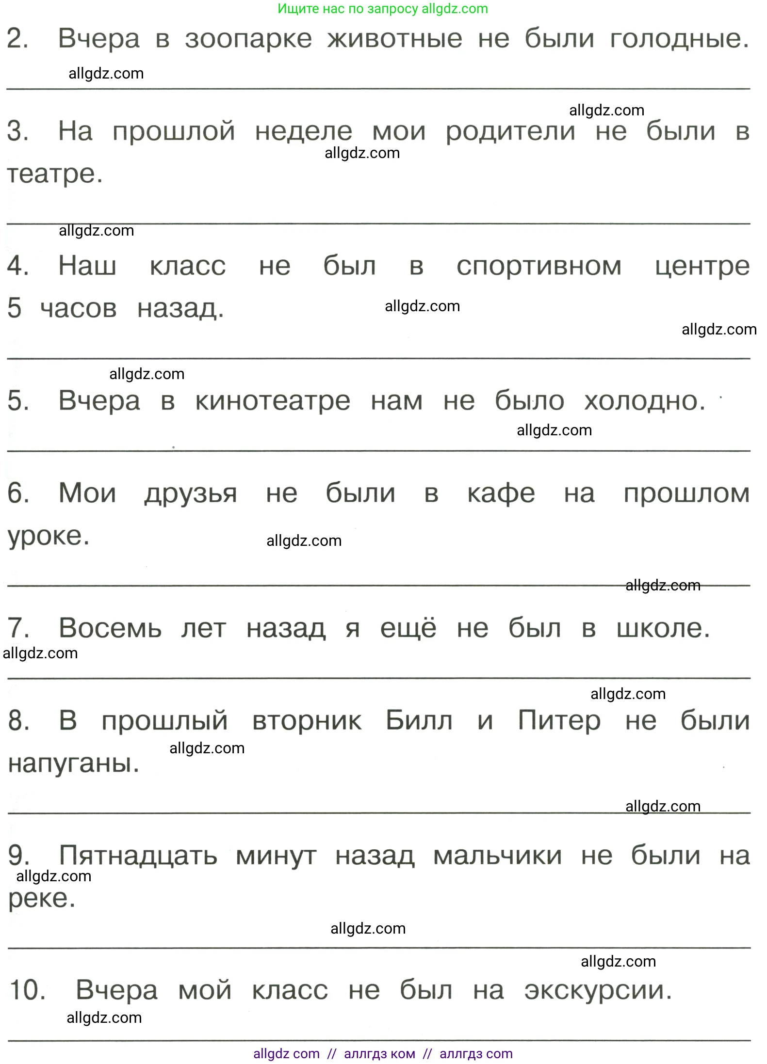 Английский язык (english), 4 класс Грамматический тренажёр, автор: Юшина Дарья Генадьевна, издательство Просвещение, Москва, 2019, красного цвета, страница 72, номер 9, Условие (продолжение 2)