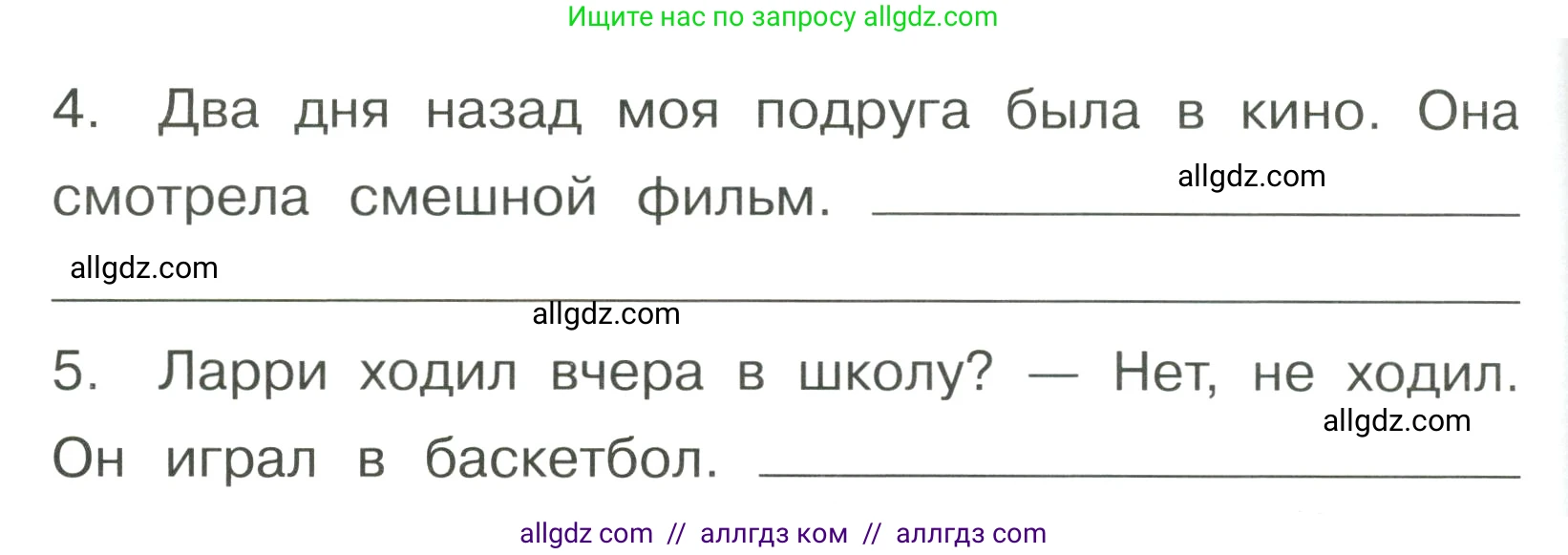 Английский язык (english), 4 класс Грамматический тренажёр, автор: Юшина Дарья Генадьевна, издательство Просвещение, Москва, 2019, красного цвета, страница 89, номер 13, Условие (продолжение 2)
