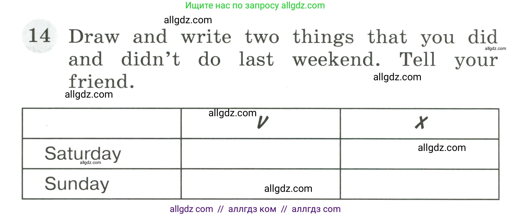 Английский язык (english), 4 класс Грамматический тренажёр, автор: Юшина Дарья Генадьевна, издательство Просвещение, Москва, 2019, красного цвета, страница 90, номер 14, Условие