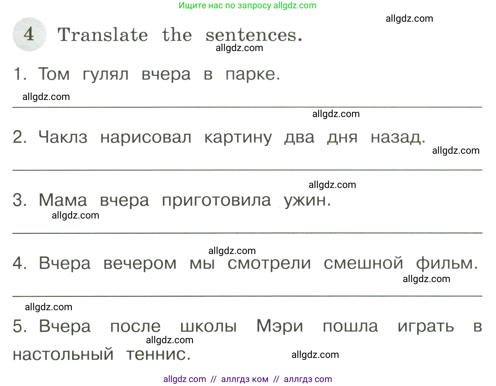 Английский язык (english), 4 класс Грамматический тренажёр, автор: Юшина Дарья Генадьевна, издательство Просвещение, Москва, 2019, красного цвета, страница 81, номер 4, Условие
