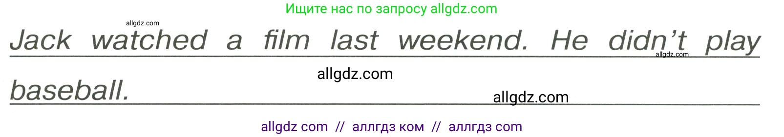 Английский язык (english), 4 класс Грамматический тренажёр, автор: Юшина Дарья Генадьевна, издательство Просвещение, Москва, 2019, красного цвета, страница 86, номер 9, Условие (продолжение 2)