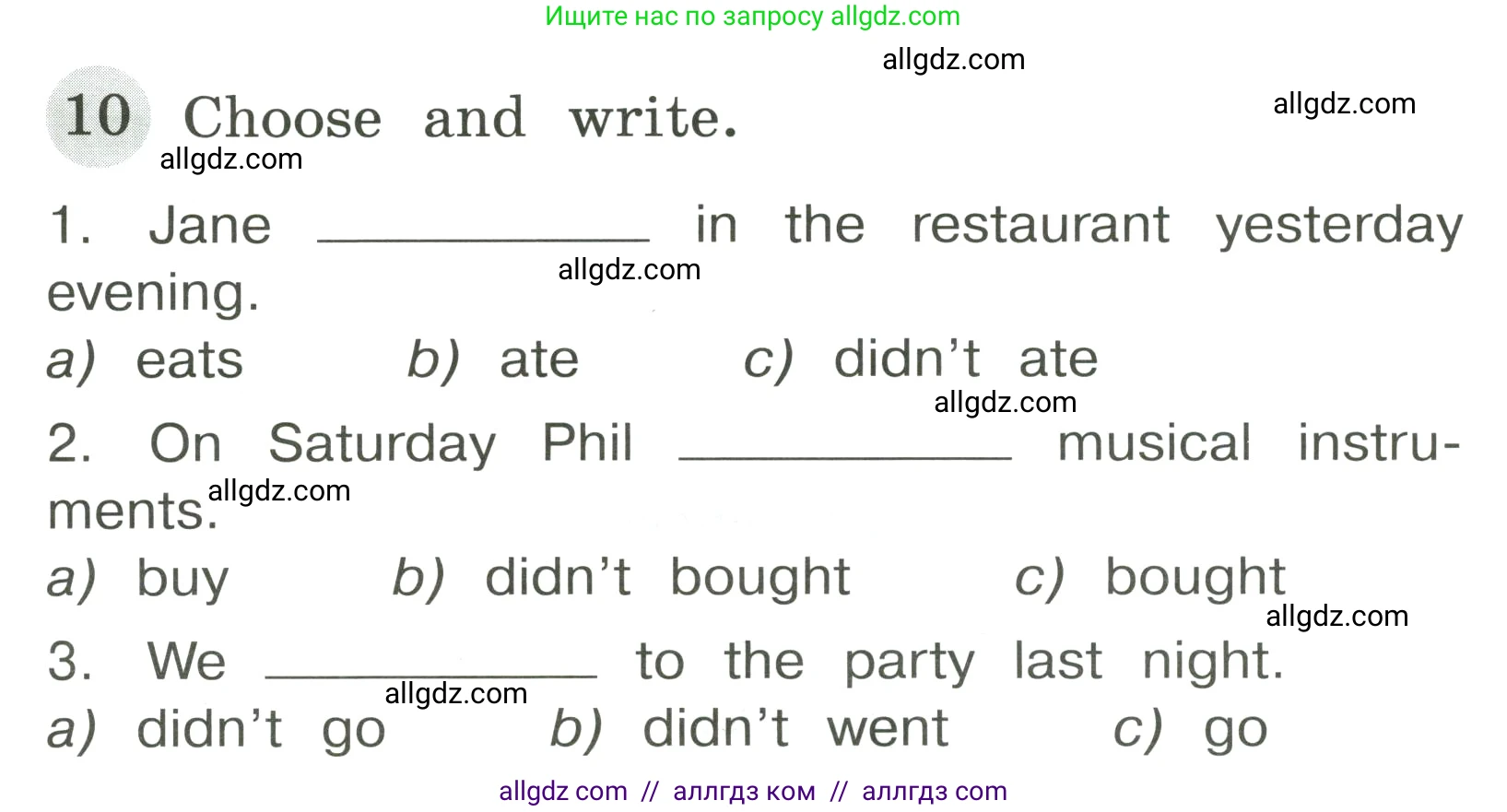 Английский язык (english), 4 класс Грамматический тренажёр, автор: Юшина Дарья Генадьевна, издательство Просвещение, Москва, 2019, красного цвета, страница 101, номер 10, Условие