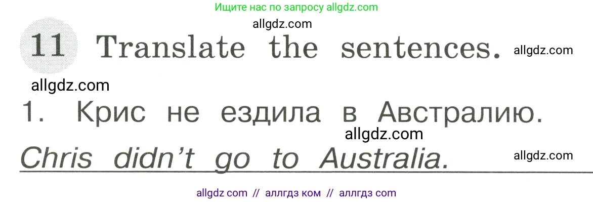 Английский язык (english), 4 класс Грамматический тренажёр, автор: Юшина Дарья Генадьевна, издательство Просвещение, Москва, 2019, красного цвета, страница 102, номер 11, Условие