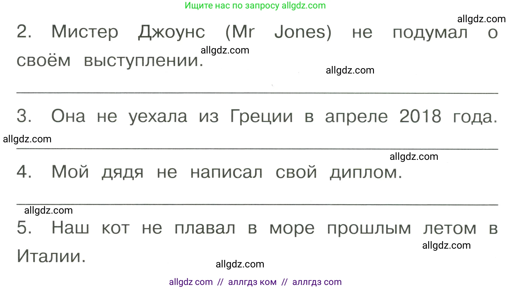 Английский язык (english), 4 класс Грамматический тренажёр, автор: Юшина Дарья Генадьевна, издательство Просвещение, Москва, 2019, красного цвета, страница 102, номер 11, Условие (продолжение 2)