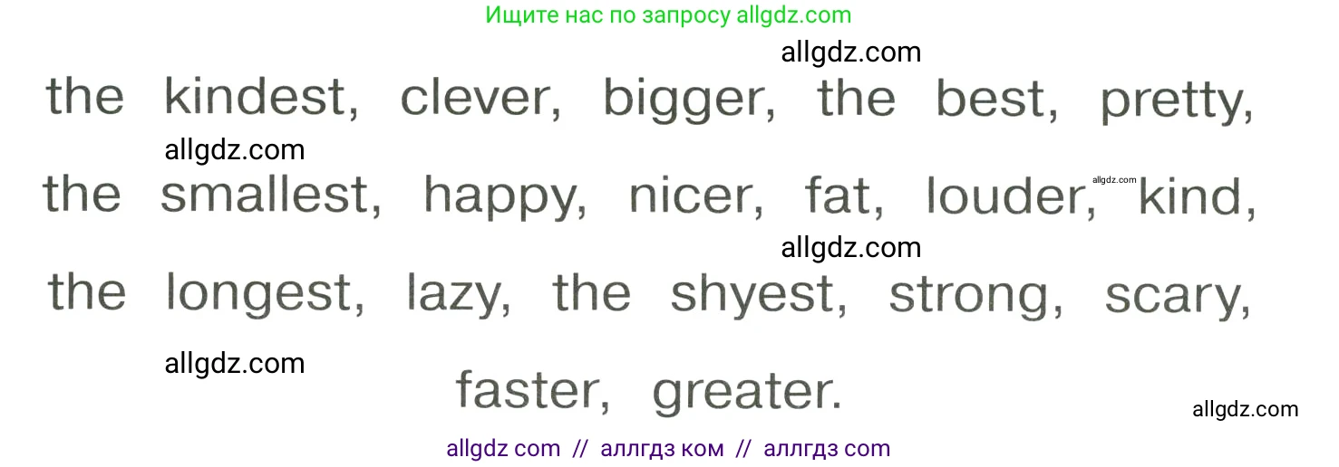 Английский язык (english), 4 класс Грамматический тренажёр, автор: Юшина Дарья Генадьевна, издательство Просвещение, Москва, 2019, красного цвета, страница 106, номер 14, Условие (продолжение 2)