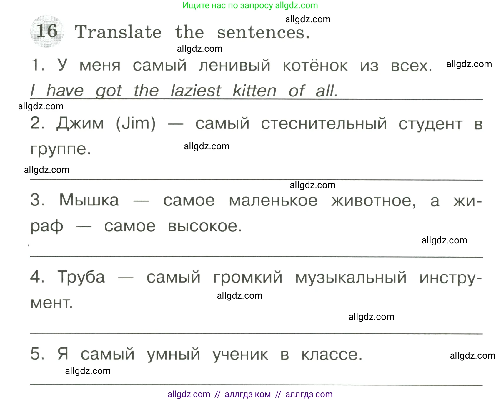 Английский язык (english), 4 класс Грамматический тренажёр, автор: Юшина Дарья Генадьевна, издательство Просвещение, Москва, 2019, красного цвета, страница 108, номер 16, Условие