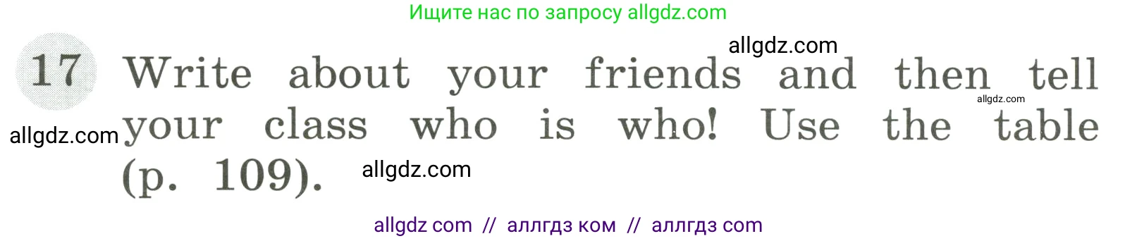 Английский язык (english), 4 класс Грамматический тренажёр, автор: Юшина Дарья Генадьевна, издательство Просвещение, Москва, 2019, красного цвета, страница 108, номер 17, Условие