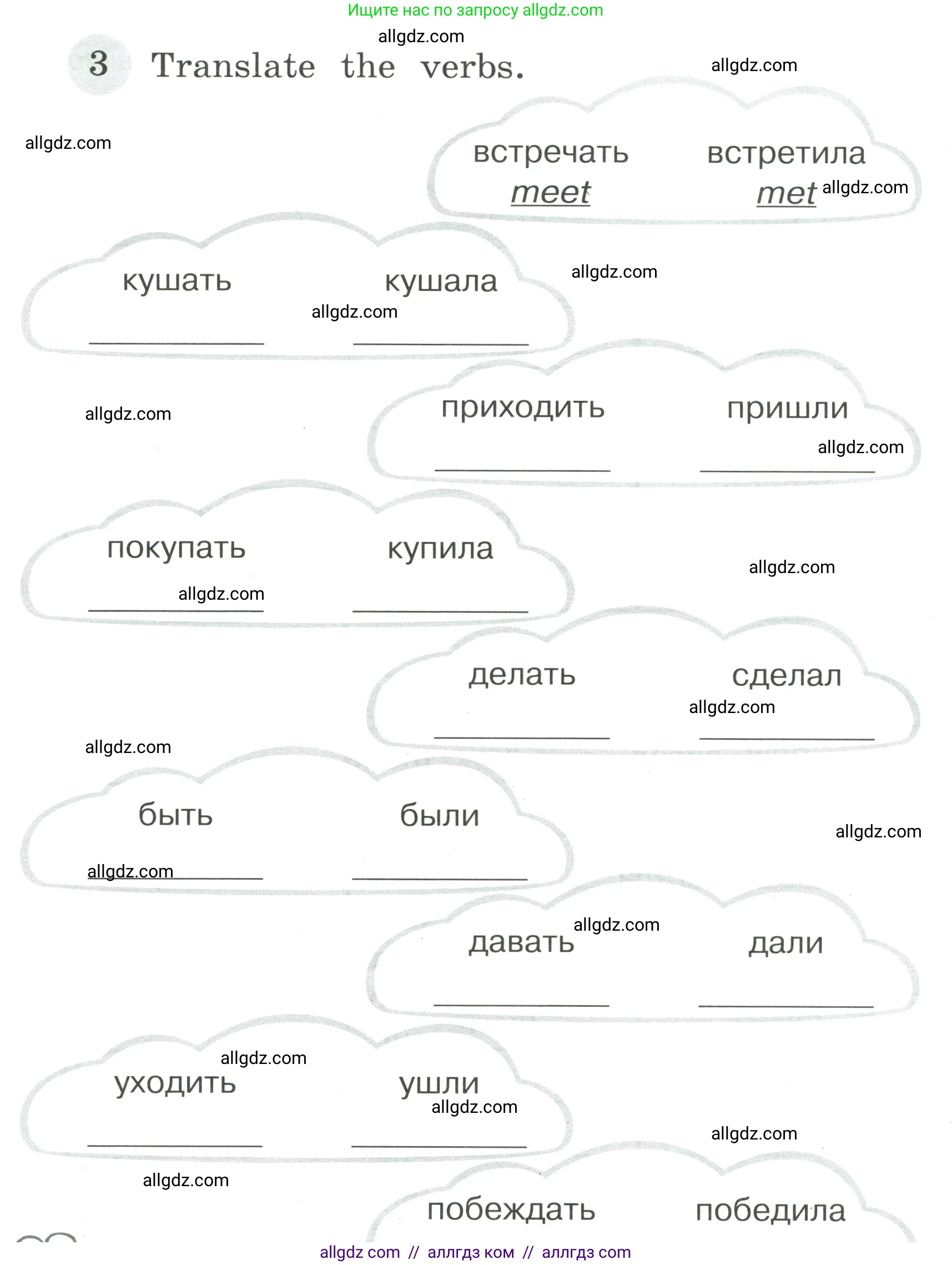 Английский язык (english), 4 класс Грамматический тренажёр, автор: Юшина Дарья Генадьевна, издательство Просвещение, Москва, 2019, красного цвета, страница 94, номер 3, Условие