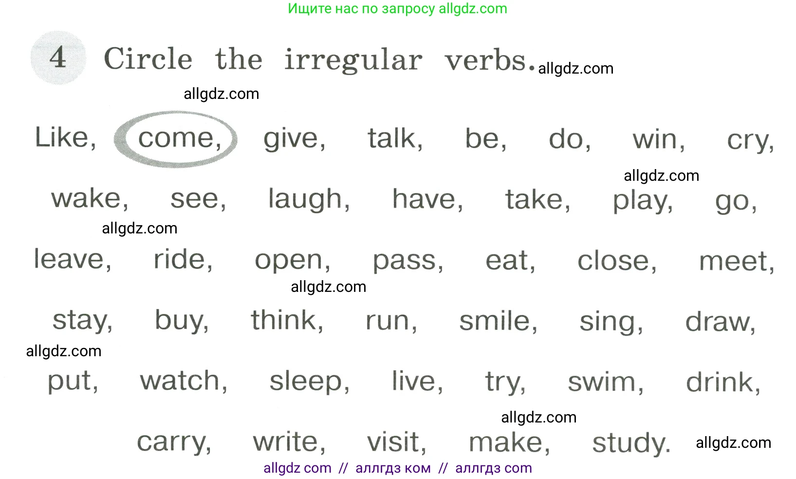 Английский язык (english), 4 класс Грамматический тренажёр, автор: Юшина Дарья Генадьевна, издательство Просвещение, Москва, 2019, красного цвета, страница 95, номер 4, Условие