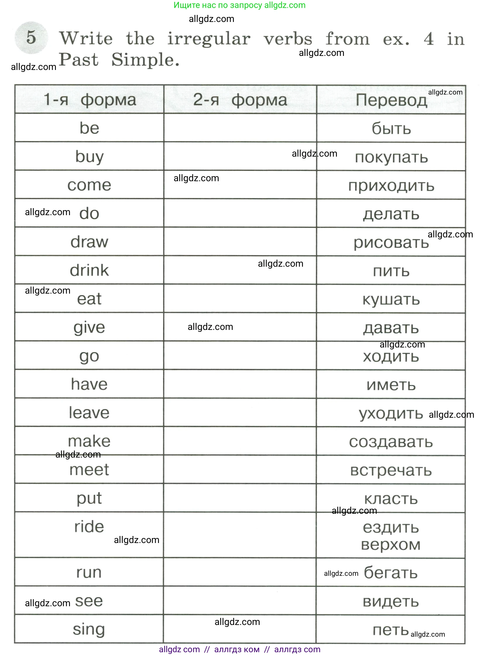 Английский язык (english), 4 класс Грамматический тренажёр, автор: Юшина Дарья Генадьевна, издательство Просвещение, Москва, 2019, красного цвета, страница 96, номер 5, Условие