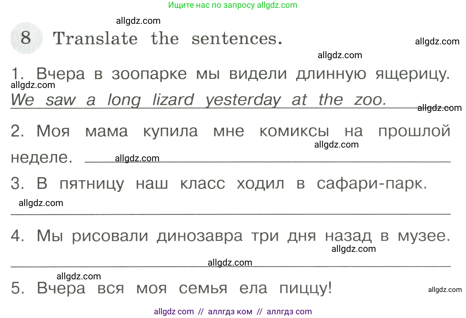 Английский язык (english), 4 класс Грамматический тренажёр, автор: Юшина Дарья Генадьевна, издательство Просвещение, Москва, 2019, красного цвета, страница 99, номер 8, Условие