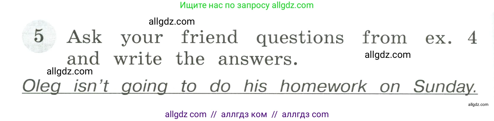 Английский язык (english), 4 класс Грамматический тренажёр, автор: Юшина Дарья Генадьевна, издательство Просвещение, Москва, 2019, красного цвета, страница 114, номер 5, Условие