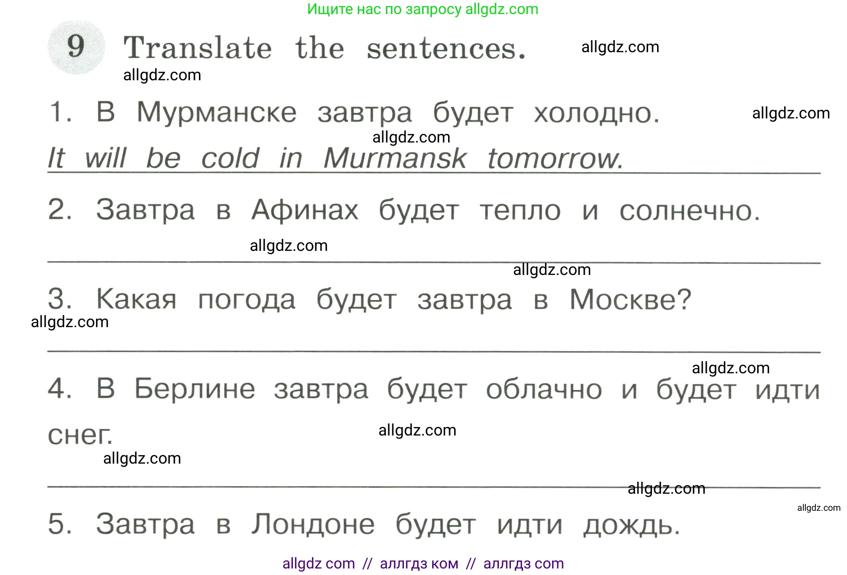 Английский язык (english), 4 класс Грамматический тренажёр, автор: Юшина Дарья Генадьевна, издательство Просвещение, Москва, 2019, красного цвета, страница 118, номер 9, Условие