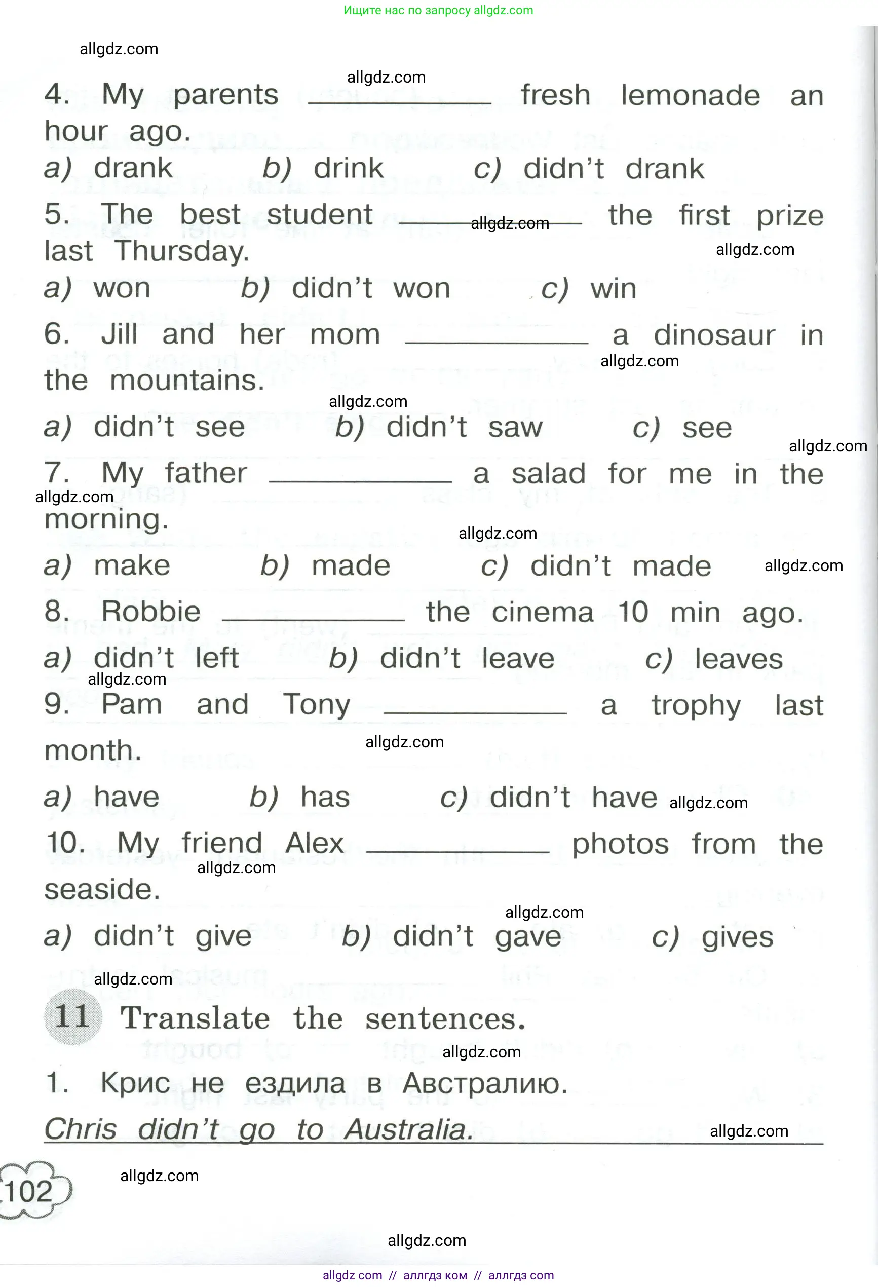 Английский язык (english), 4 класс Грамматический тренажёр, автор: Юшина Дарья Генадьевна, издательство Просвещение, Москва, 2019, красного цвета, страница 102