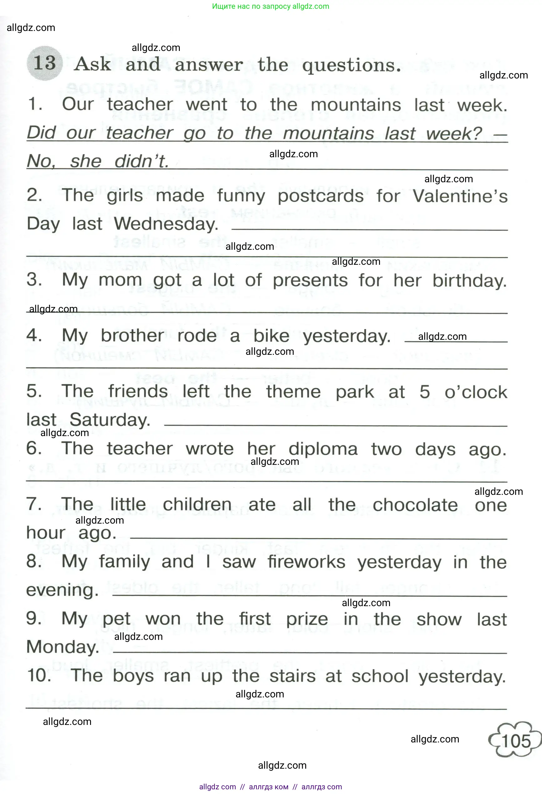 Английский язык (english), 4 класс Грамматический тренажёр, автор: Юшина Дарья Генадьевна, издательство Просвещение, Москва, 2019, красного цвета, страница 105