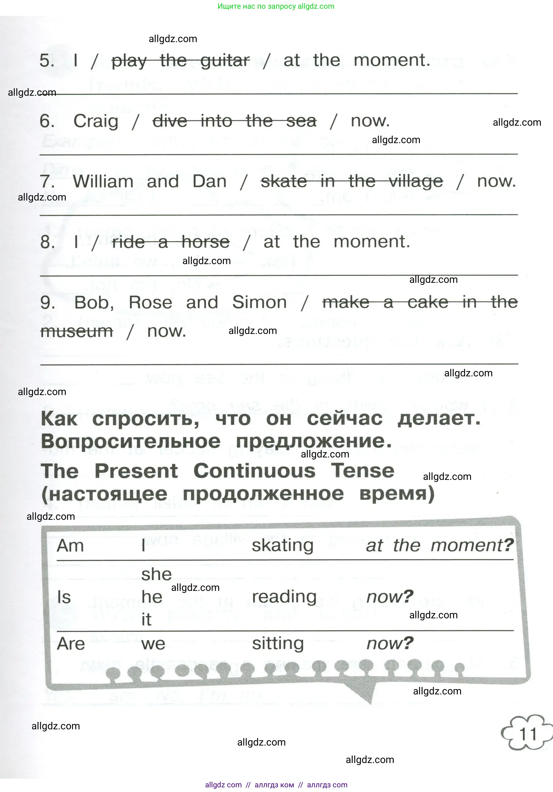 Английский язык (english), 4 класс Грамматический тренажёр, автор: Юшина Дарья Генадьевна, издательство Просвещение, Москва, 2019, красного цвета, страница 11