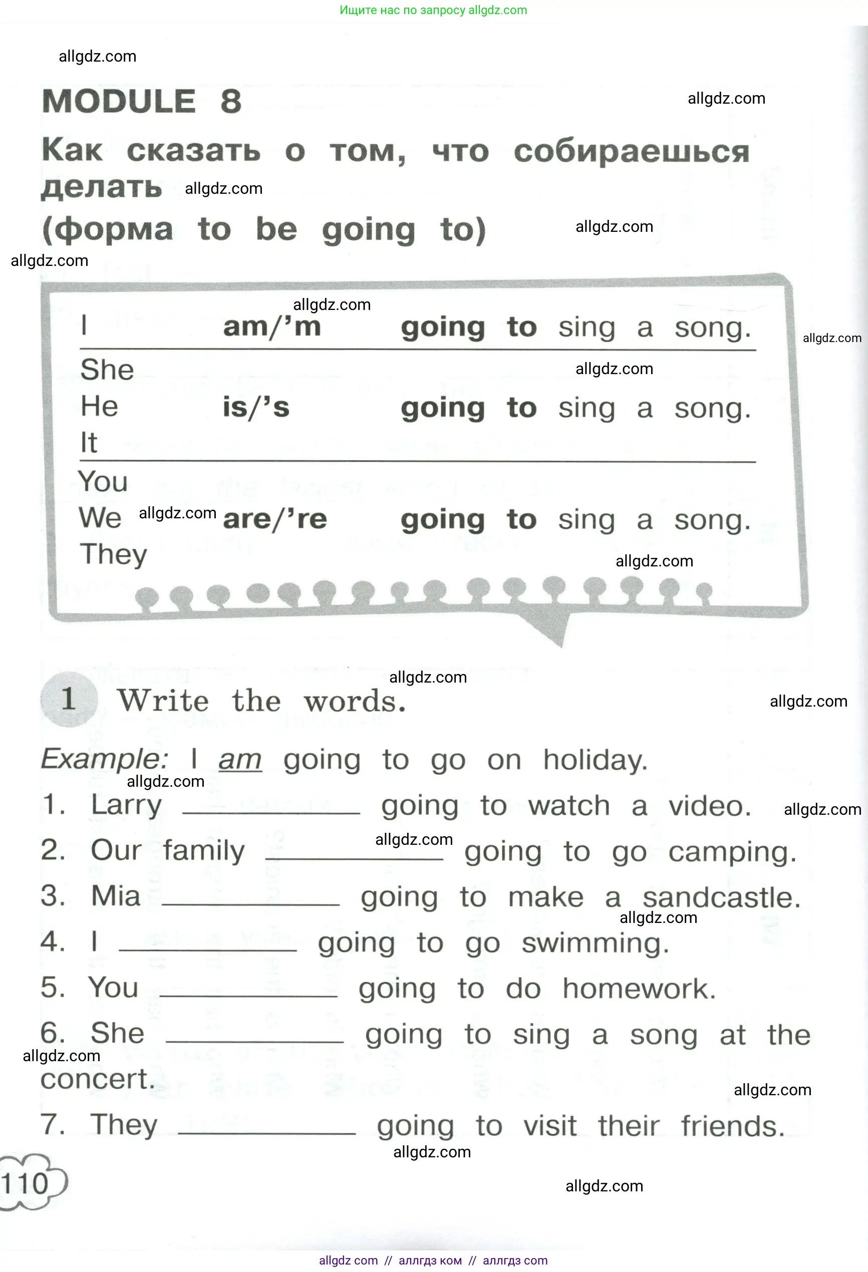 Английский язык (english), 4 класс Грамматический тренажёр, автор: Юшина Дарья Генадьевна, издательство Просвещение, Москва, 2019, красного цвета, страница 110