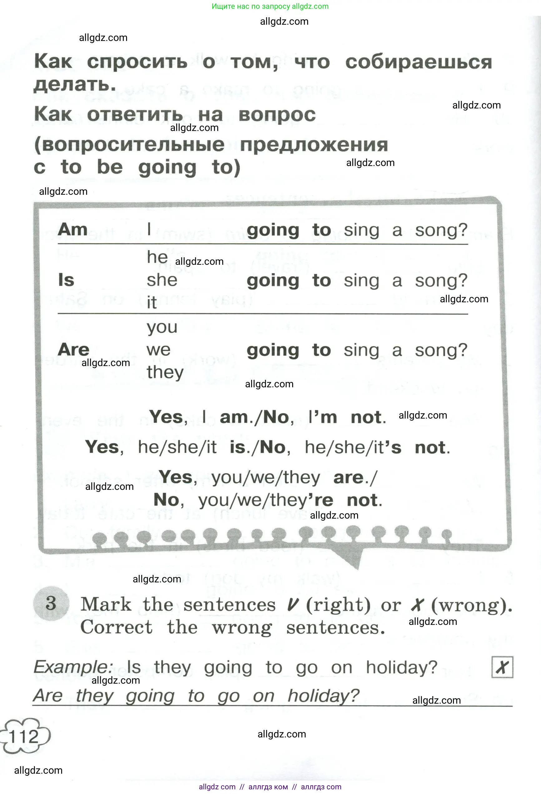 Английский язык (english), 4 класс Грамматический тренажёр, автор: Юшина Дарья Генадьевна, издательство Просвещение, Москва, 2019, красного цвета, страница 112