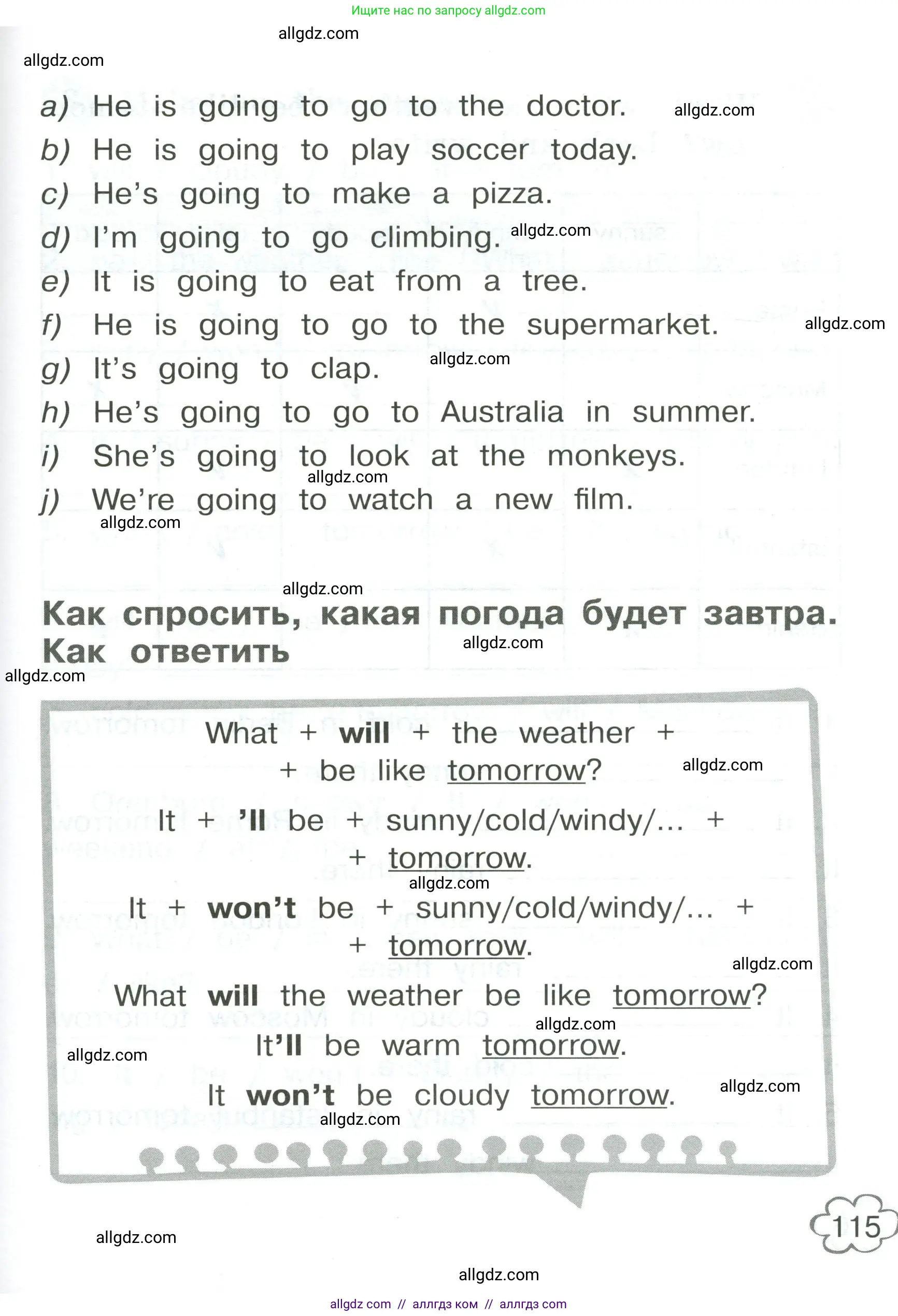 Английский язык (english), 4 класс Грамматический тренажёр, автор: Юшина Дарья Генадьевна, издательство Просвещение, Москва, 2019, красного цвета, страница 115