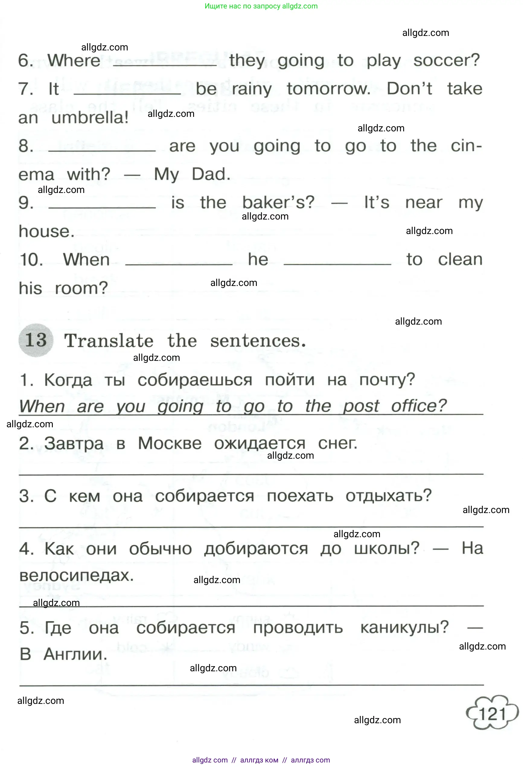 Английский язык (english), 4 класс Грамматический тренажёр, автор: Юшина Дарья Генадьевна, издательство Просвещение, Москва, 2019, красного цвета, страница 121