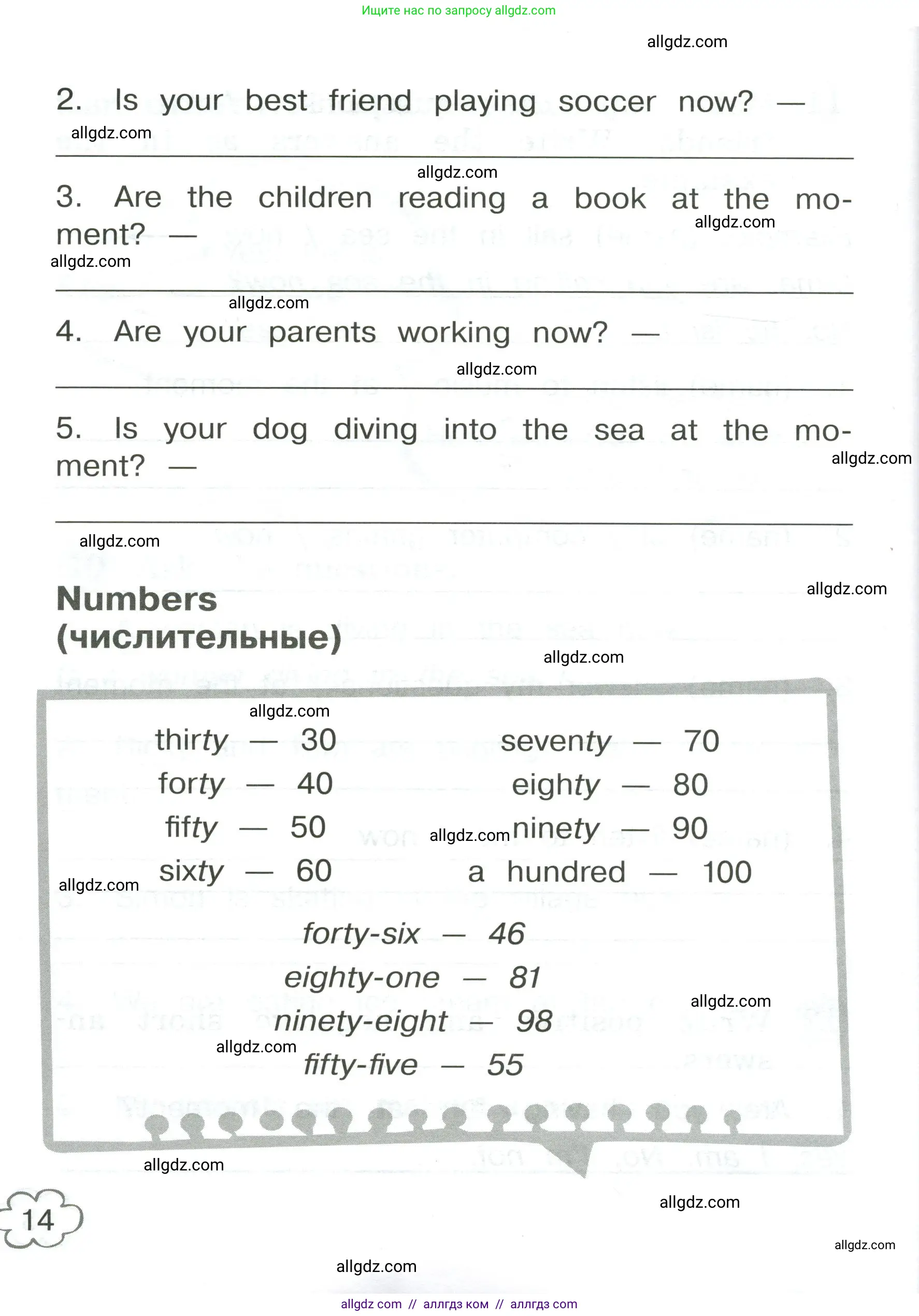 Английский язык (english), 4 класс Грамматический тренажёр, автор: Юшина Дарья Генадьевна, издательство Просвещение, Москва, 2019, красного цвета, страница 14