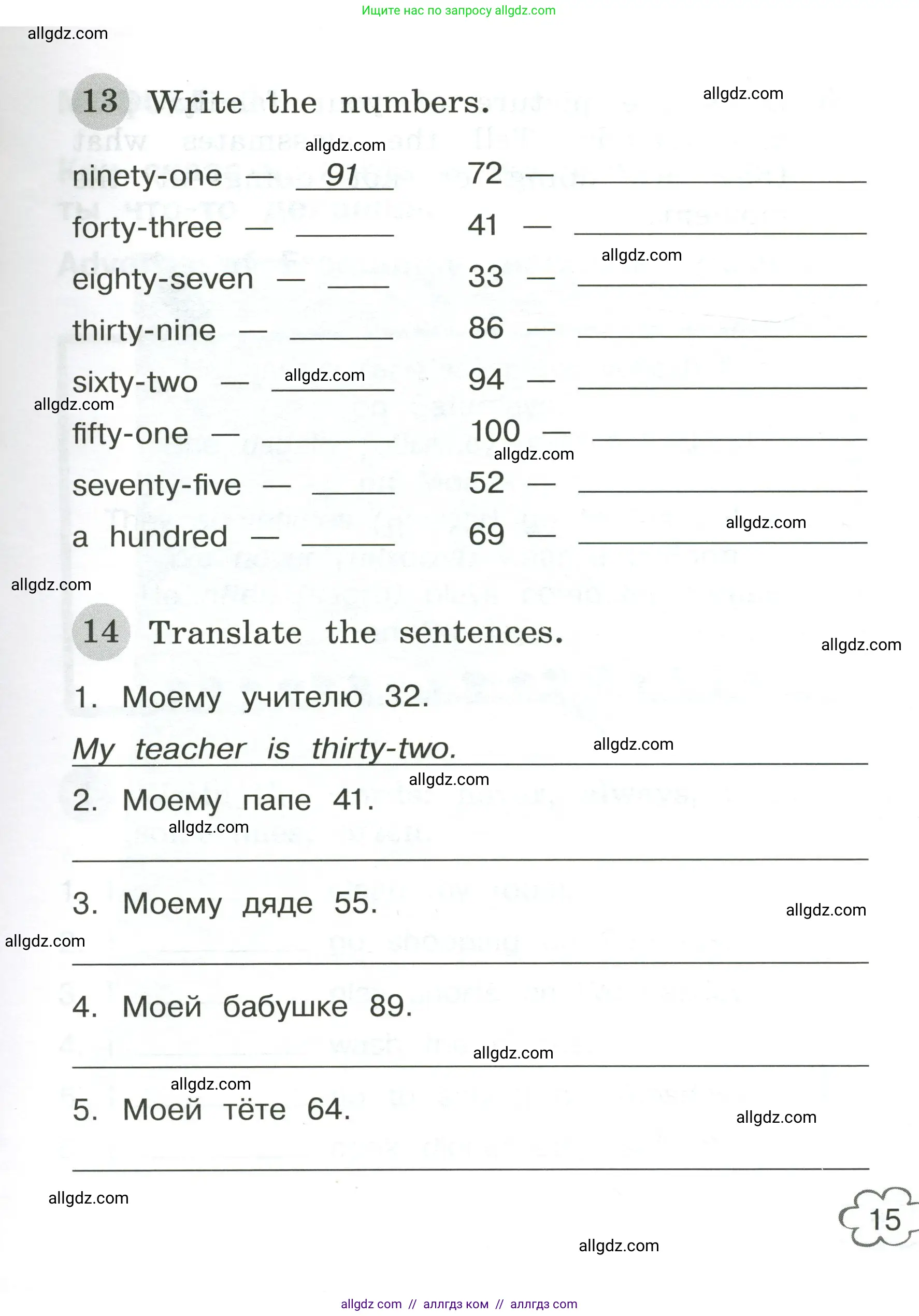 Английский язык (english), 4 класс Грамматический тренажёр, автор: Юшина Дарья Генадьевна, издательство Просвещение, Москва, 2019, красного цвета, страница 15