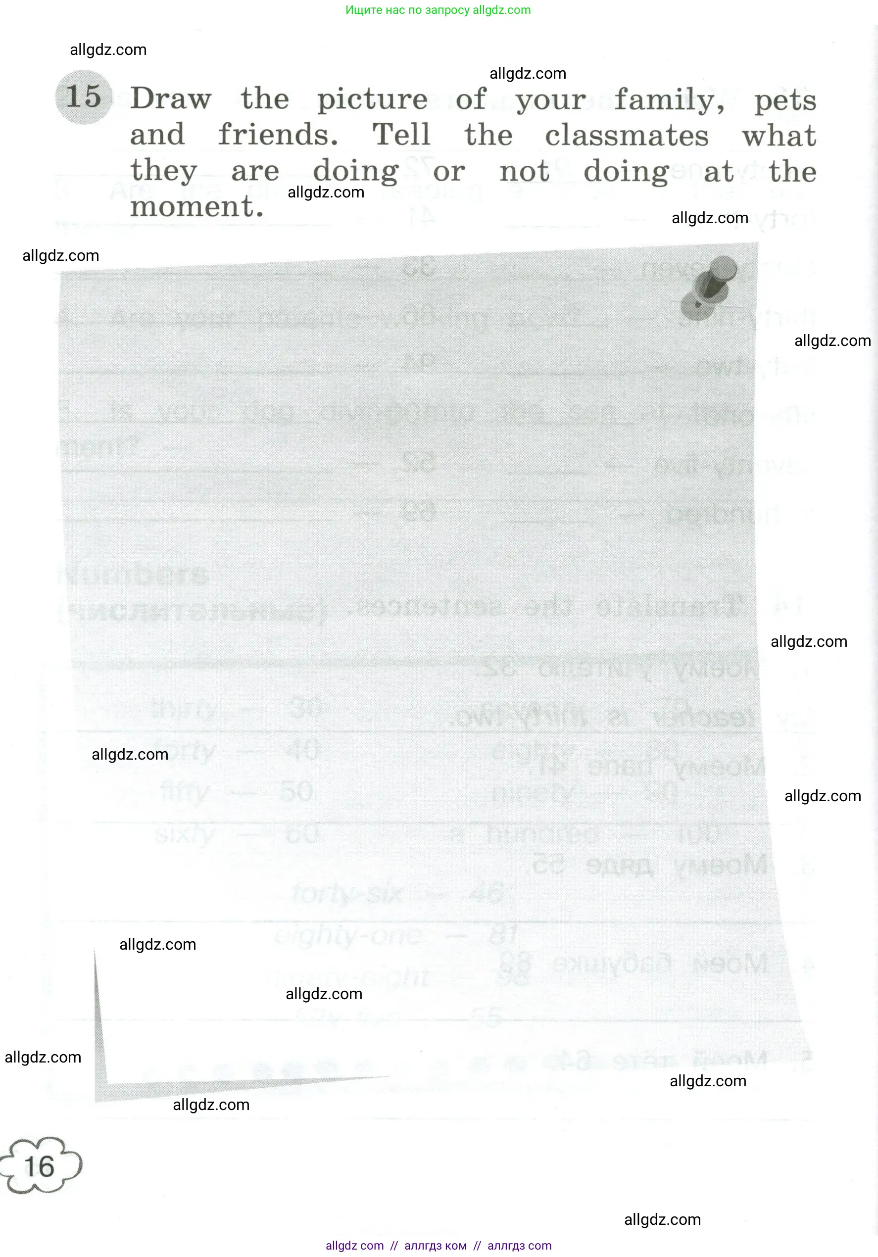 Английский язык (english), 4 класс Грамматический тренажёр, автор: Юшина Дарья Генадьевна, издательство Просвещение, Москва, 2019, красного цвета, страница 16