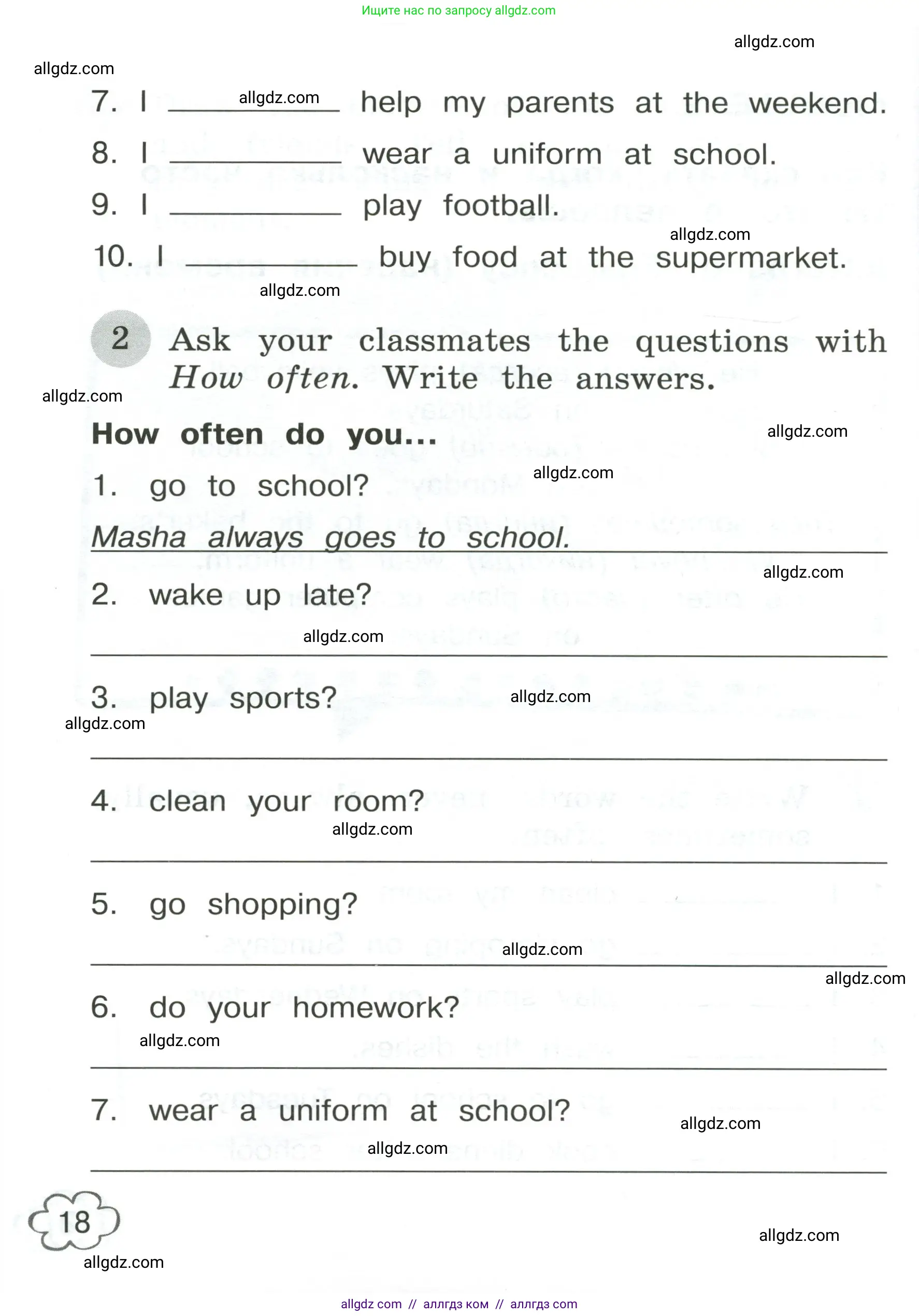 Английский язык (english), 4 класс Грамматический тренажёр, автор: Юшина Дарья Генадьевна, издательство Просвещение, Москва, 2019, красного цвета, страница 18