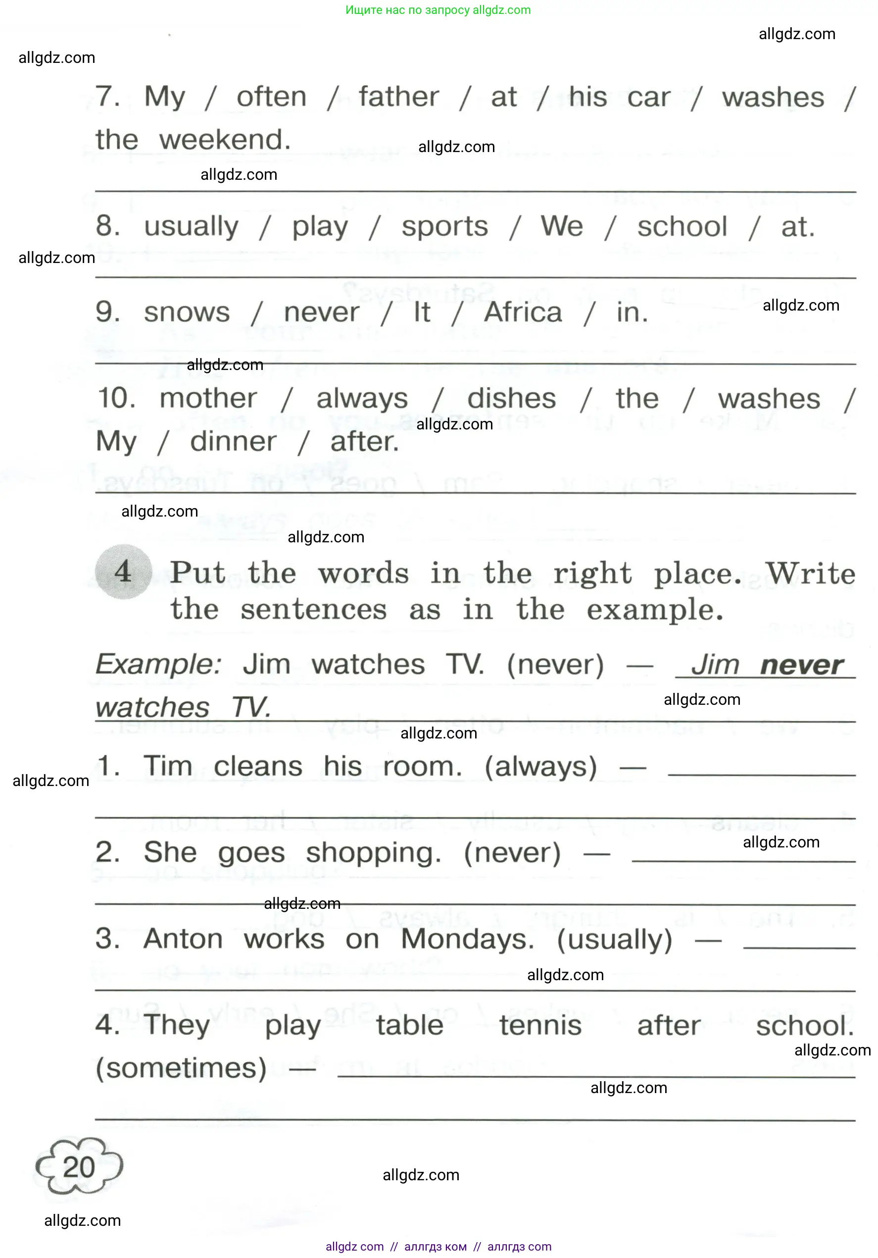 Английский язык (english), 4 класс Грамматический тренажёр, автор: Юшина Дарья Генадьевна, издательство Просвещение, Москва, 2019, красного цвета, страница 20