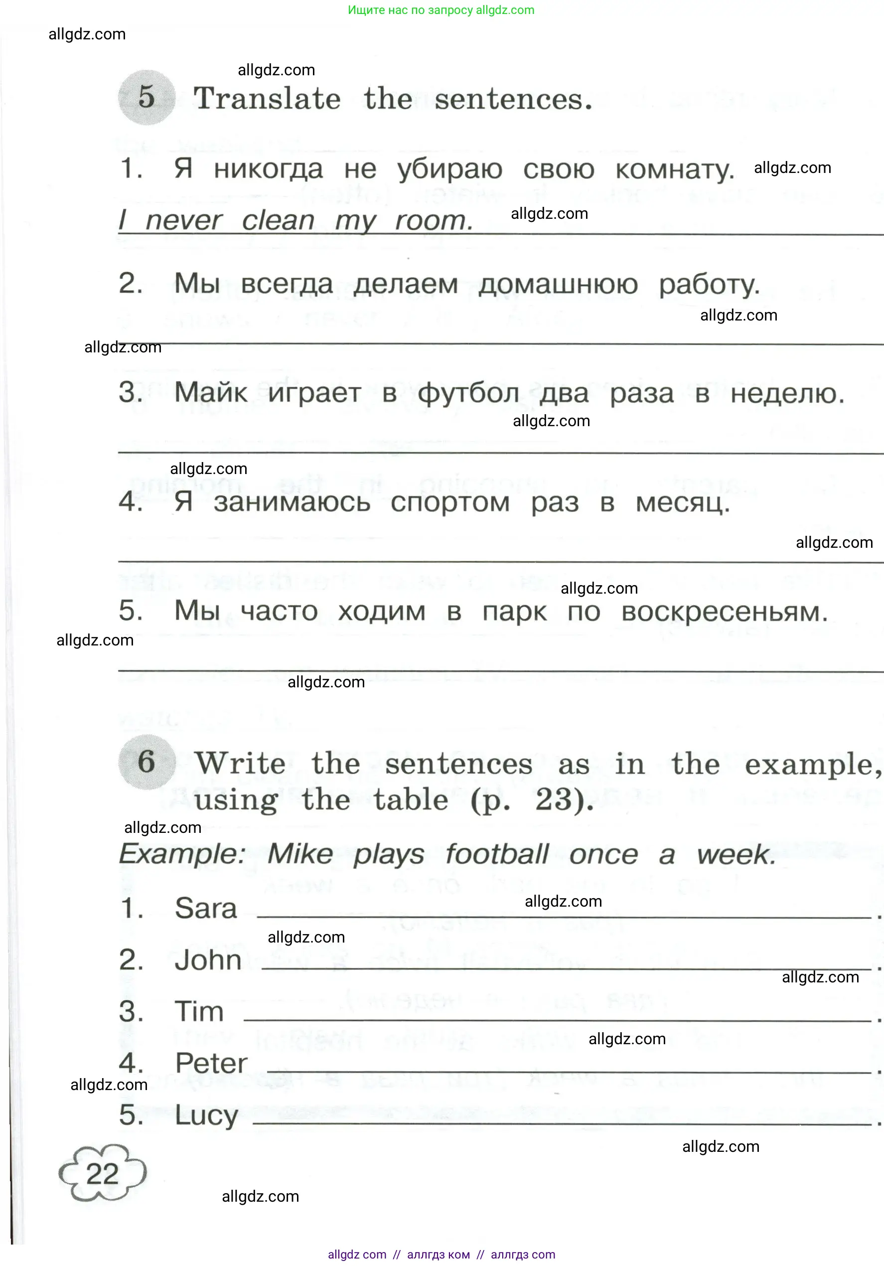 Английский язык (english), 4 класс Грамматический тренажёр, автор: Юшина Дарья Генадьевна, издательство Просвещение, Москва, 2019, красного цвета, страница 22