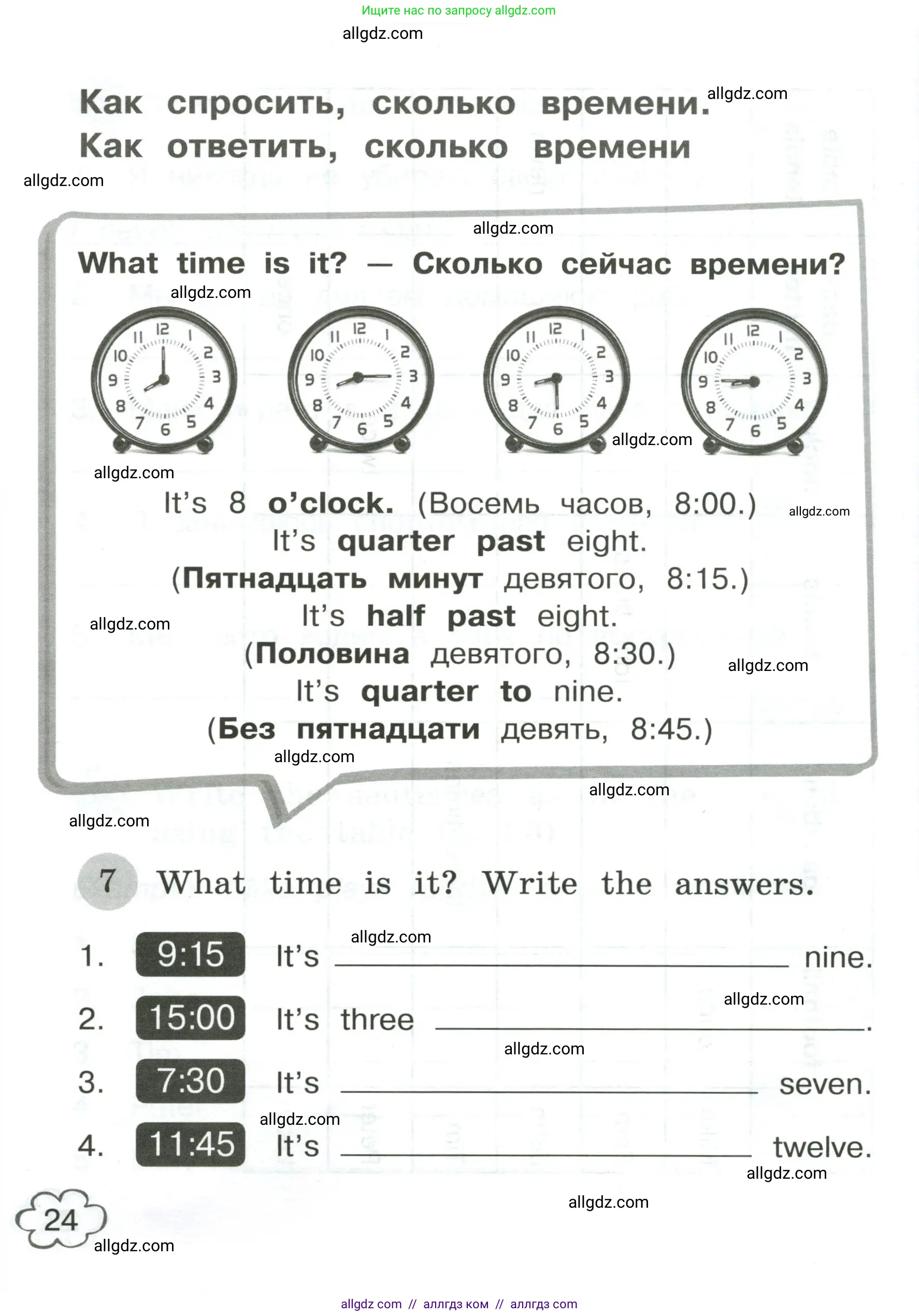 Английский язык (english), 4 класс Грамматический тренажёр, автор: Юшина Дарья Генадьевна, издательство Просвещение, Москва, 2019, красного цвета, страница 24