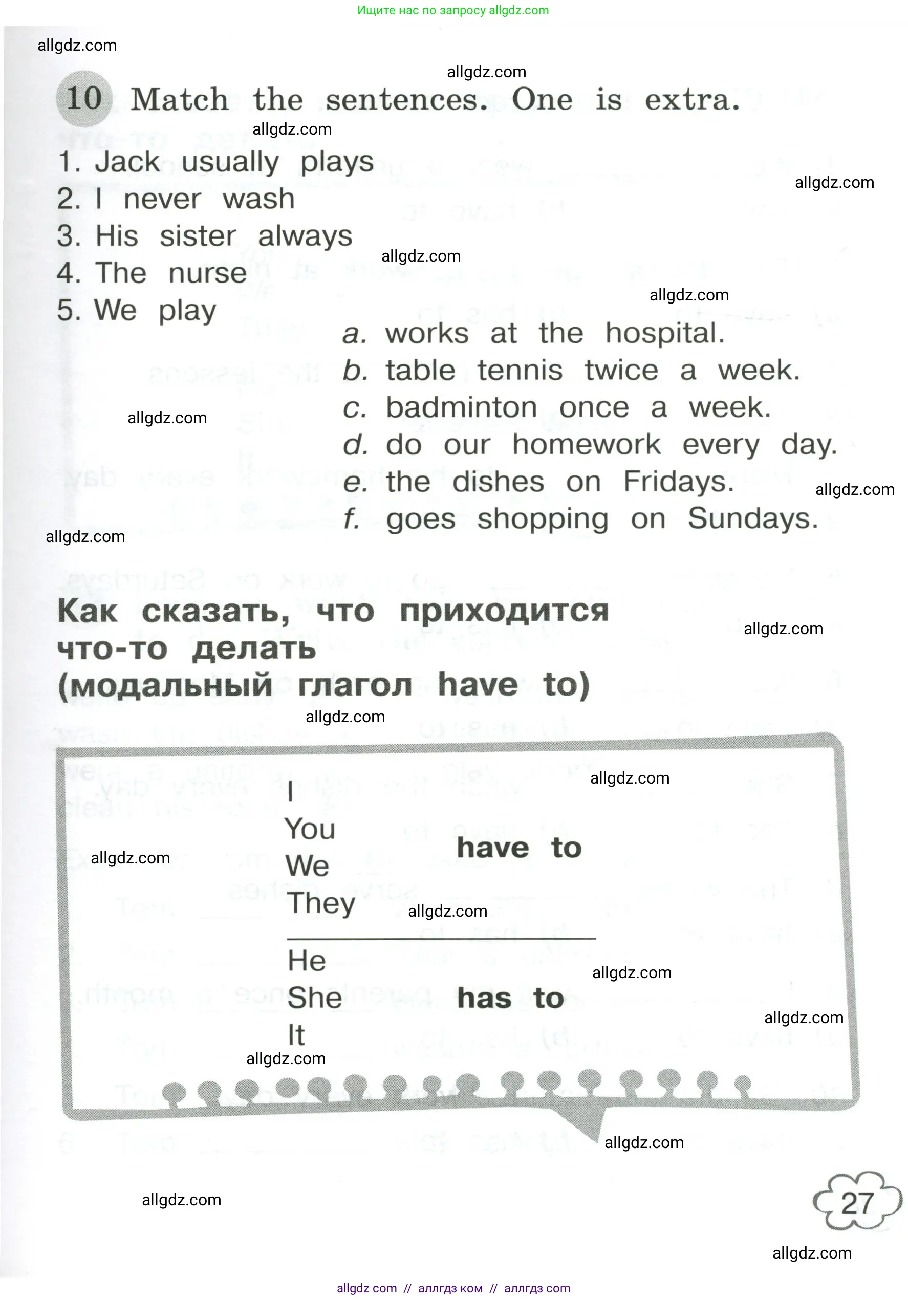 Английский язык (english), 4 класс Грамматический тренажёр, автор: Юшина Дарья Генадьевна, издательство Просвещение, Москва, 2019, красного цвета, страница 27