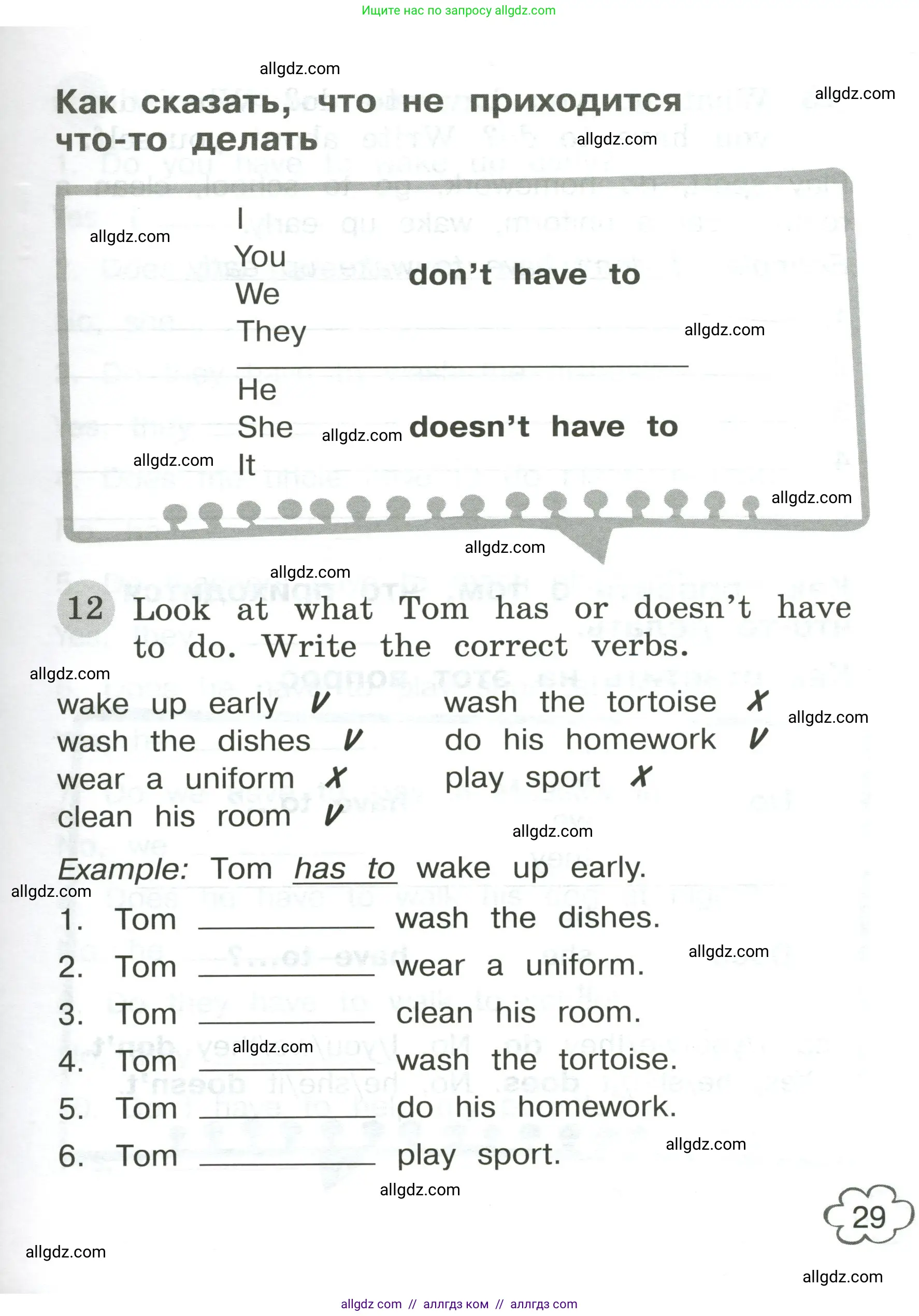 Английский язык (english), 4 класс Грамматический тренажёр, автор: Юшина Дарья Генадьевна, издательство Просвещение, Москва, 2019, красного цвета, страница 29