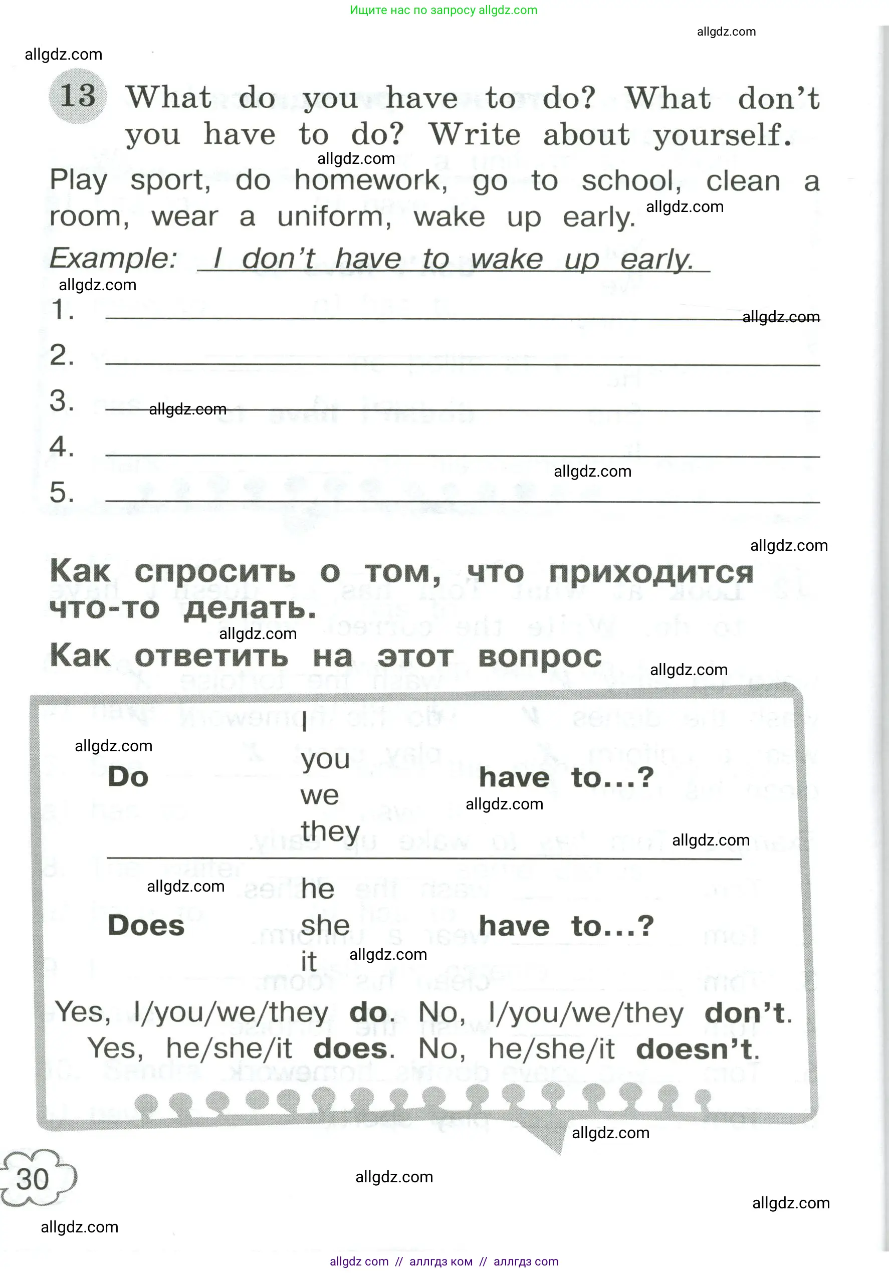 Английский язык (english), 4 класс Грамматический тренажёр, автор: Юшина Дарья Генадьевна, издательство Просвещение, Москва, 2019, красного цвета, страница 30