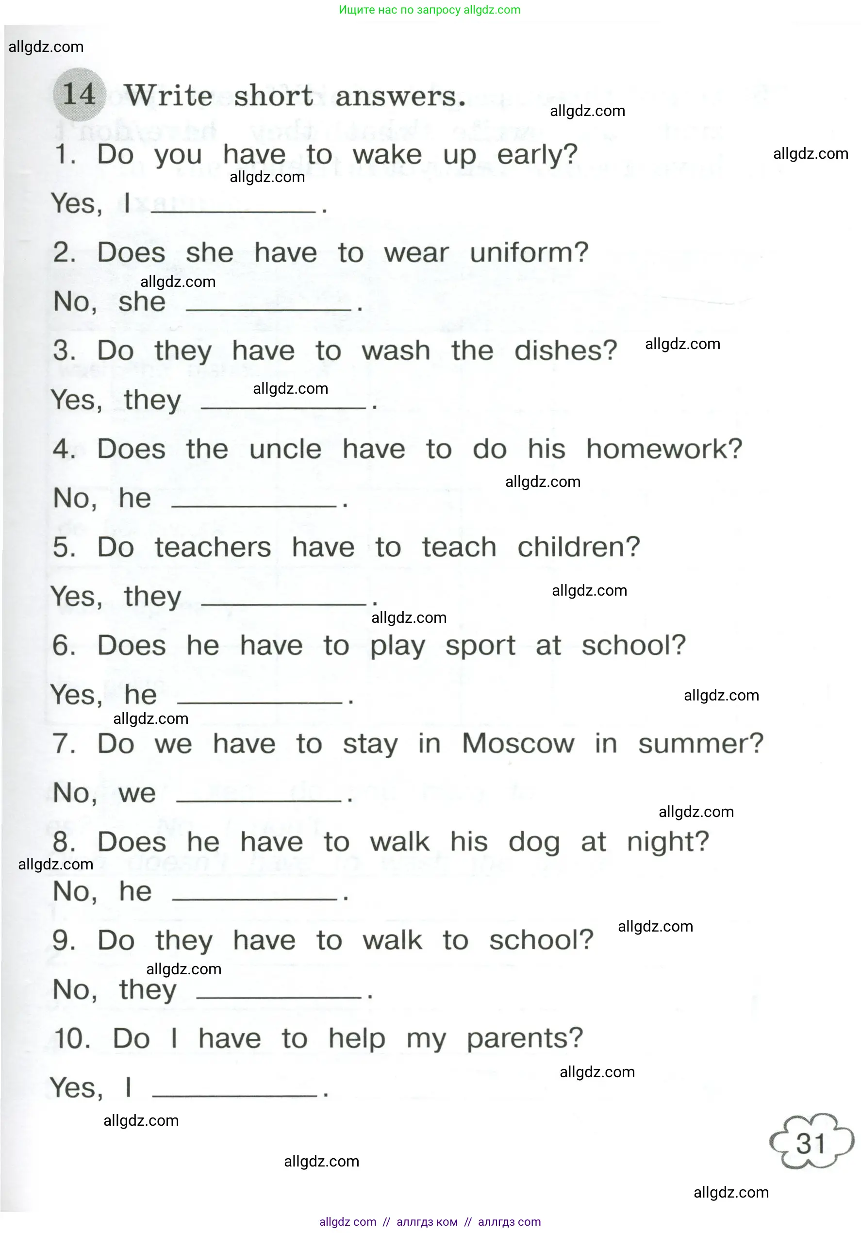 Английский язык (english), 4 класс Грамматический тренажёр, автор: Юшина Дарья Генадьевна, издательство Просвещение, Москва, 2019, красного цвета, страница 31