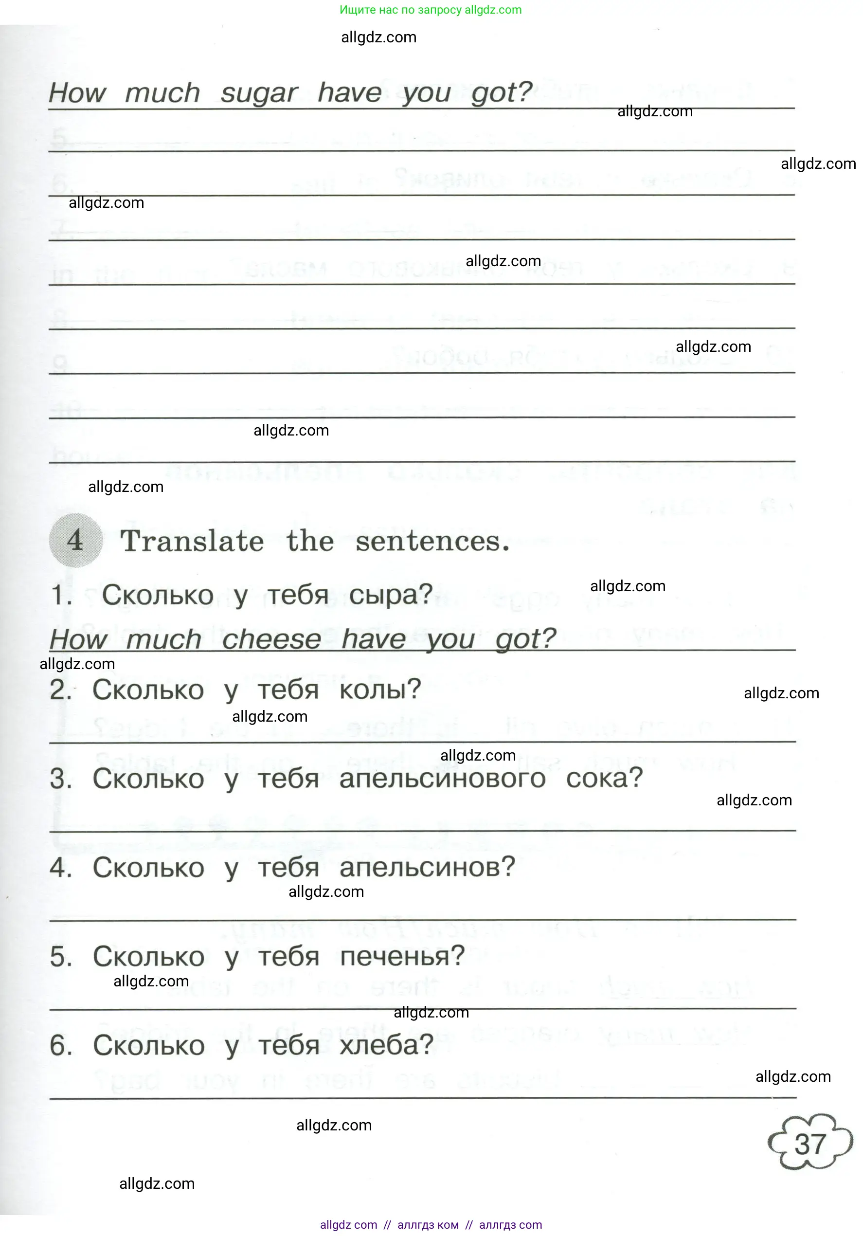 Английский язык (english), 4 класс Грамматический тренажёр, автор: Юшина Дарья Генадьевна, издательство Просвещение, Москва, 2019, красного цвета, страница 37