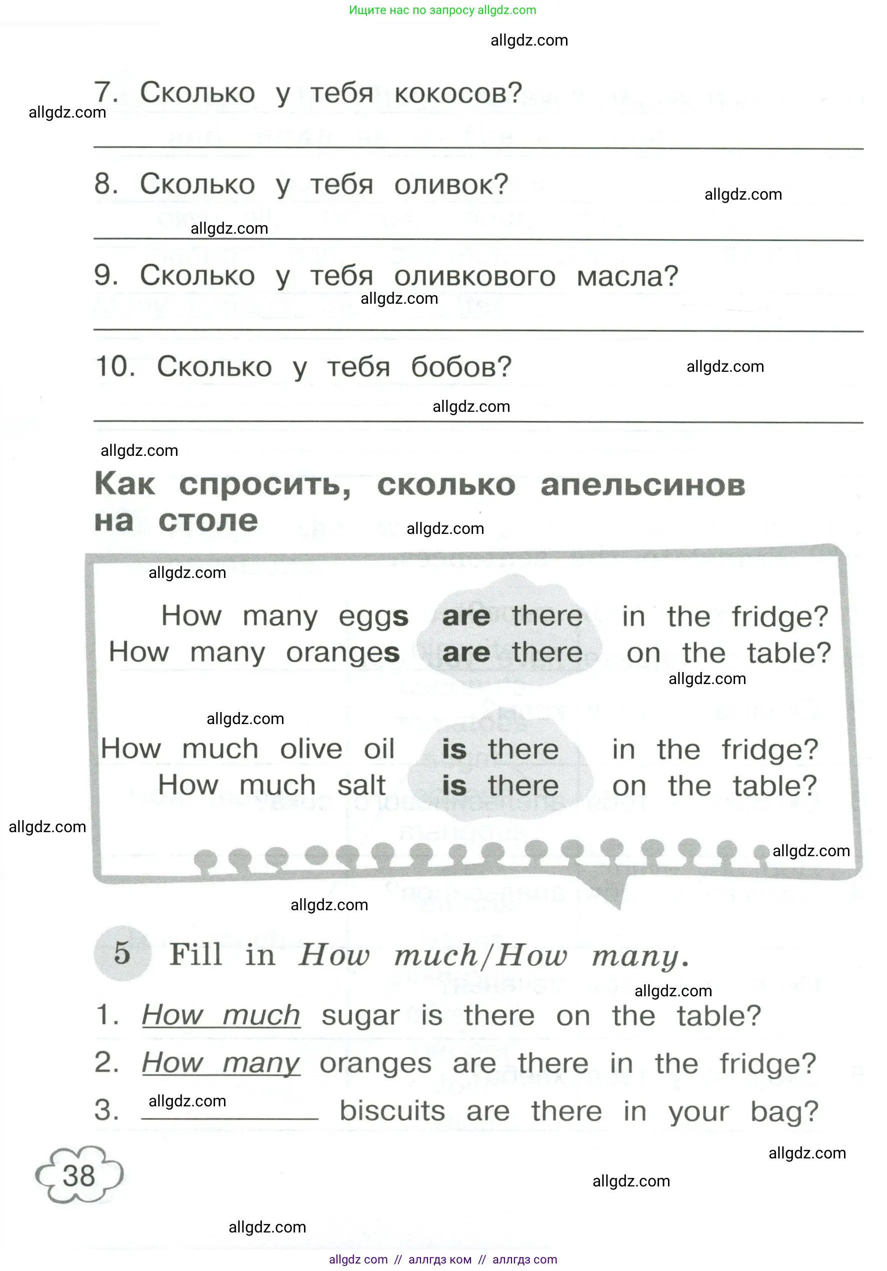Английский язык (english), 4 класс Грамматический тренажёр, автор: Юшина Дарья Генадьевна, издательство Просвещение, Москва, 2019, красного цвета, страница 38
