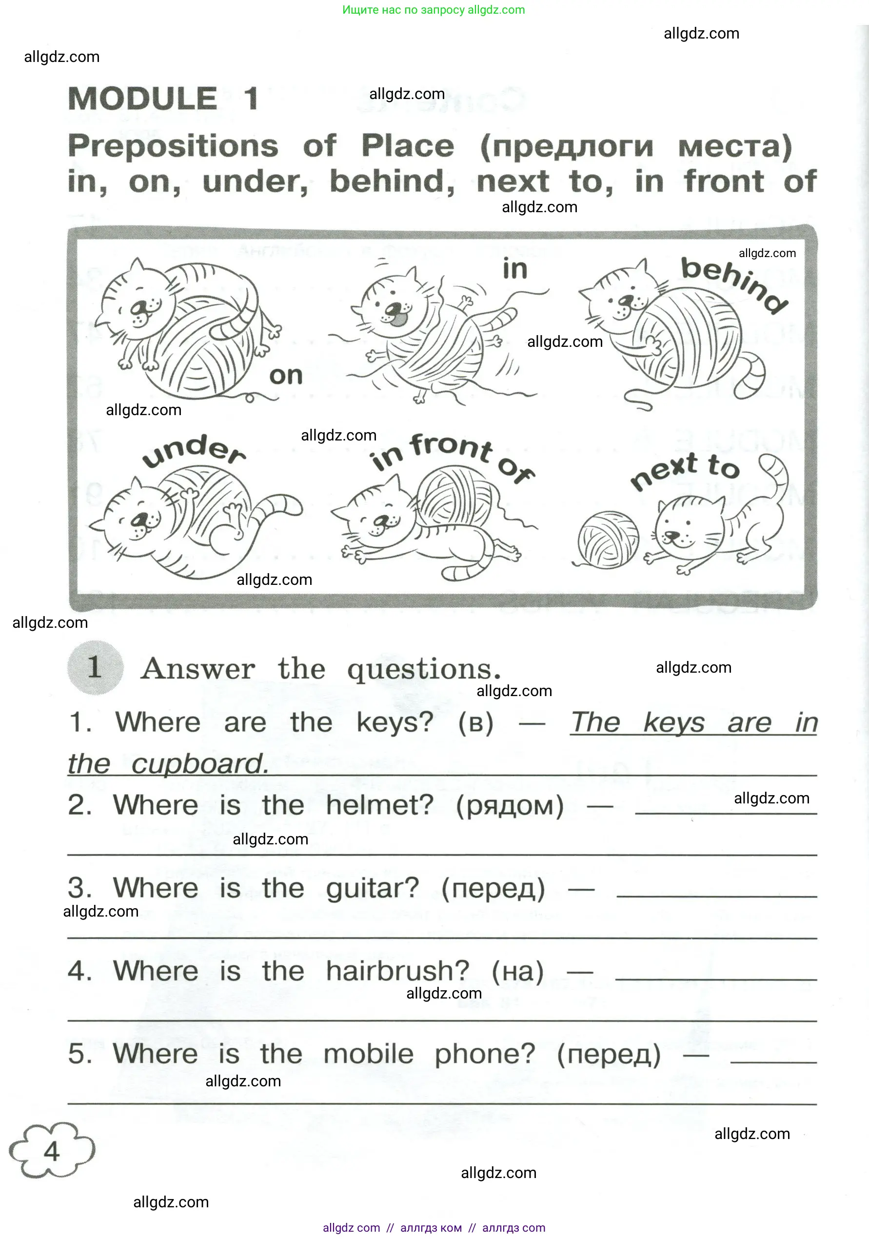 Английский язык (english), 4 класс Грамматический тренажёр, автор: Юшина Дарья Генадьевна, издательство Просвещение, Москва, 2019, красного цвета, страница 4