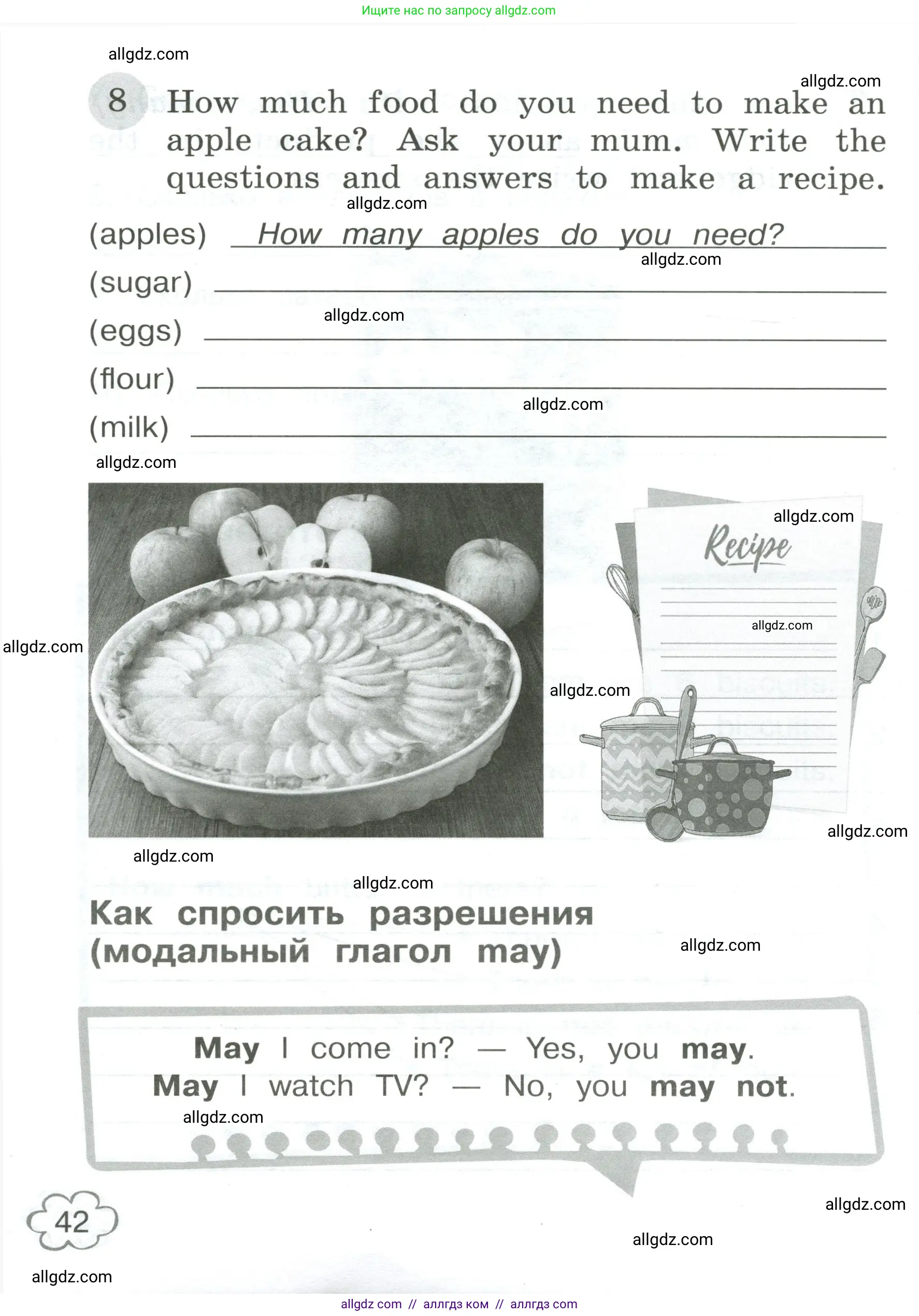 Английский язык (english), 4 класс Грамматический тренажёр, автор: Юшина Дарья Генадьевна, издательство Просвещение, Москва, 2019, красного цвета, страница 42