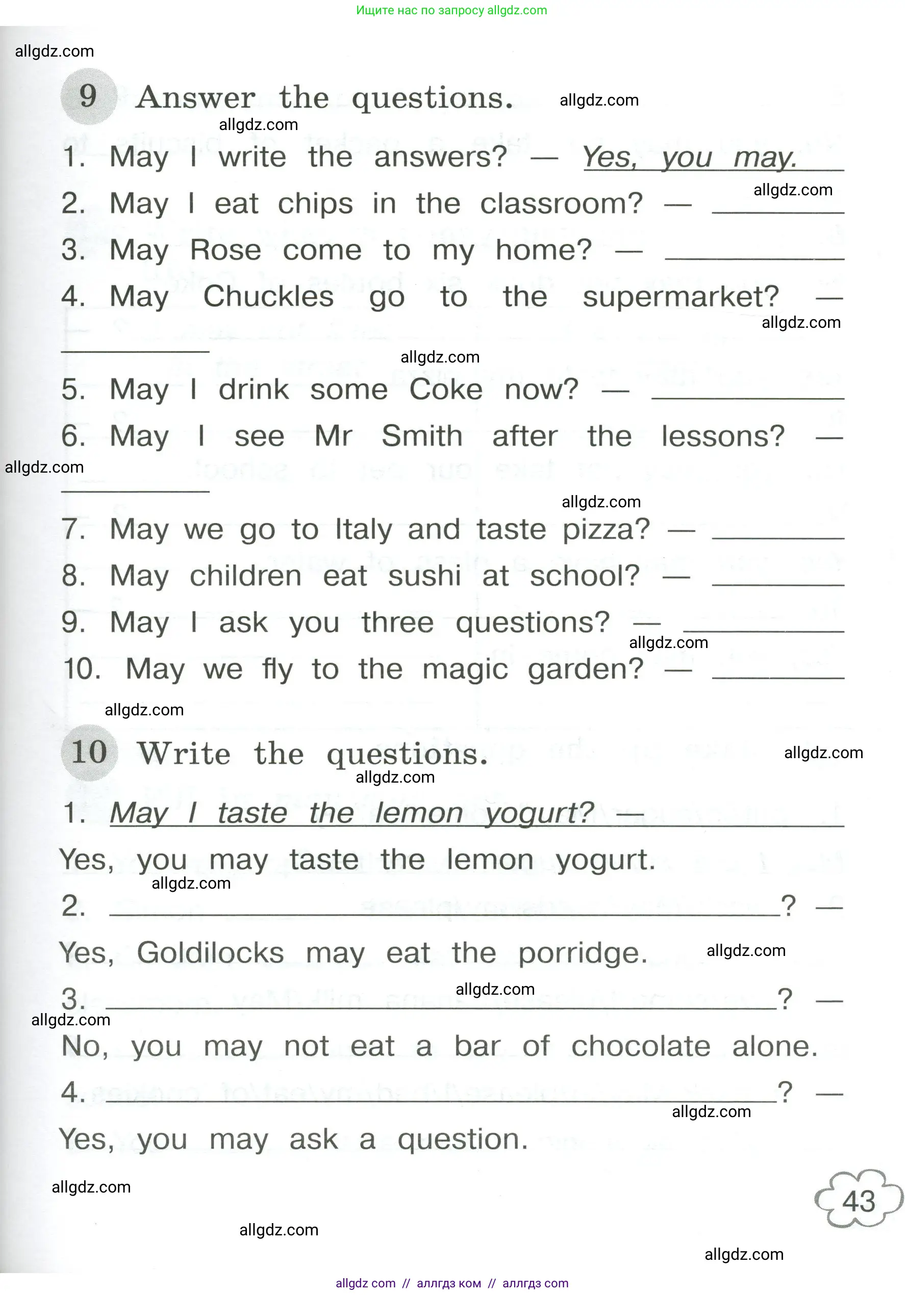 Английский язык (english), 4 класс Грамматический тренажёр, автор: Юшина Дарья Генадьевна, издательство Просвещение, Москва, 2019, красного цвета, страница 43