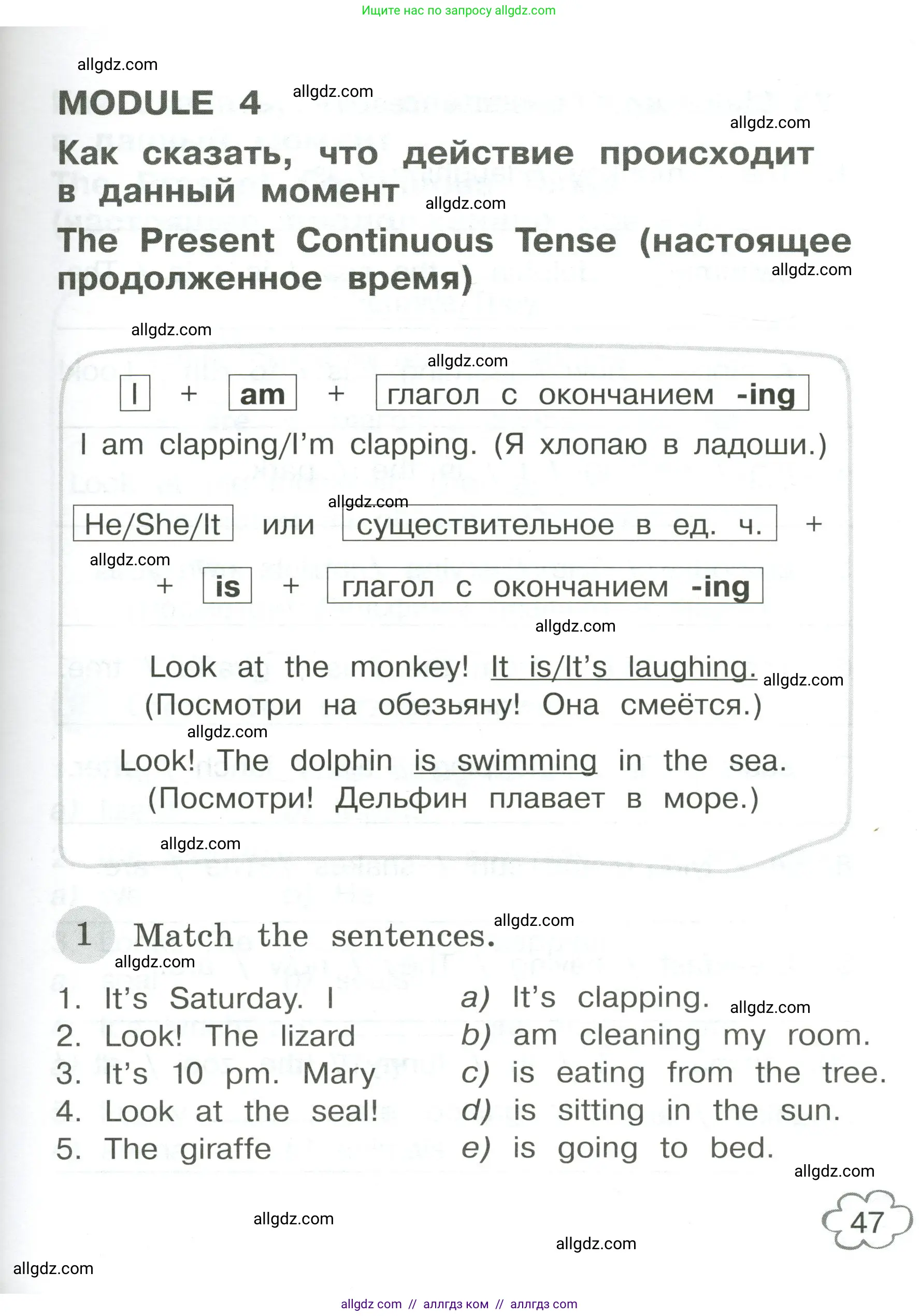 Английский язык (english), 4 класс Грамматический тренажёр, автор: Юшина Дарья Генадьевна, издательство Просвещение, Москва, 2019, красного цвета, страница 47