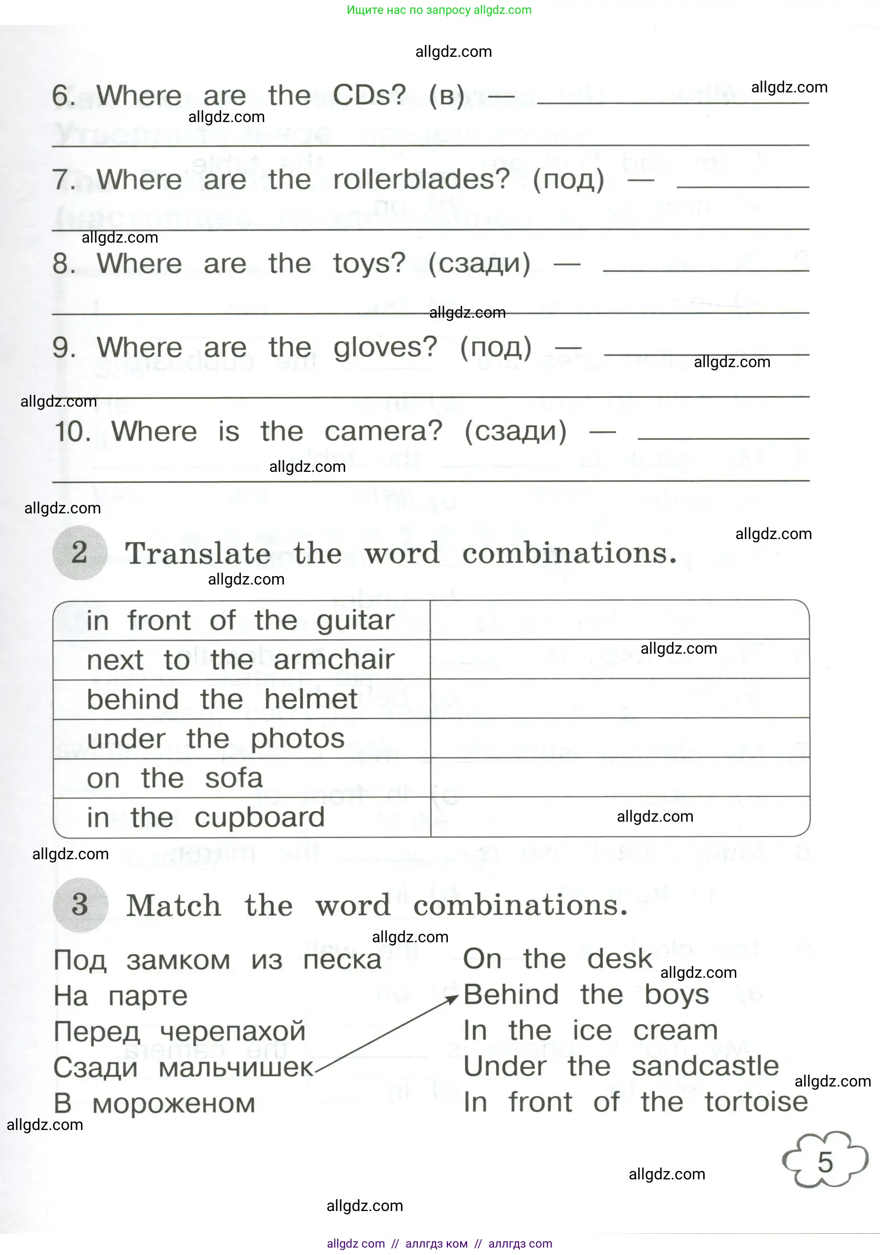 Английский язык (english), 4 класс Грамматический тренажёр, автор: Юшина Дарья Генадьевна, издательство Просвещение, Москва, 2019, красного цвета, страница 5