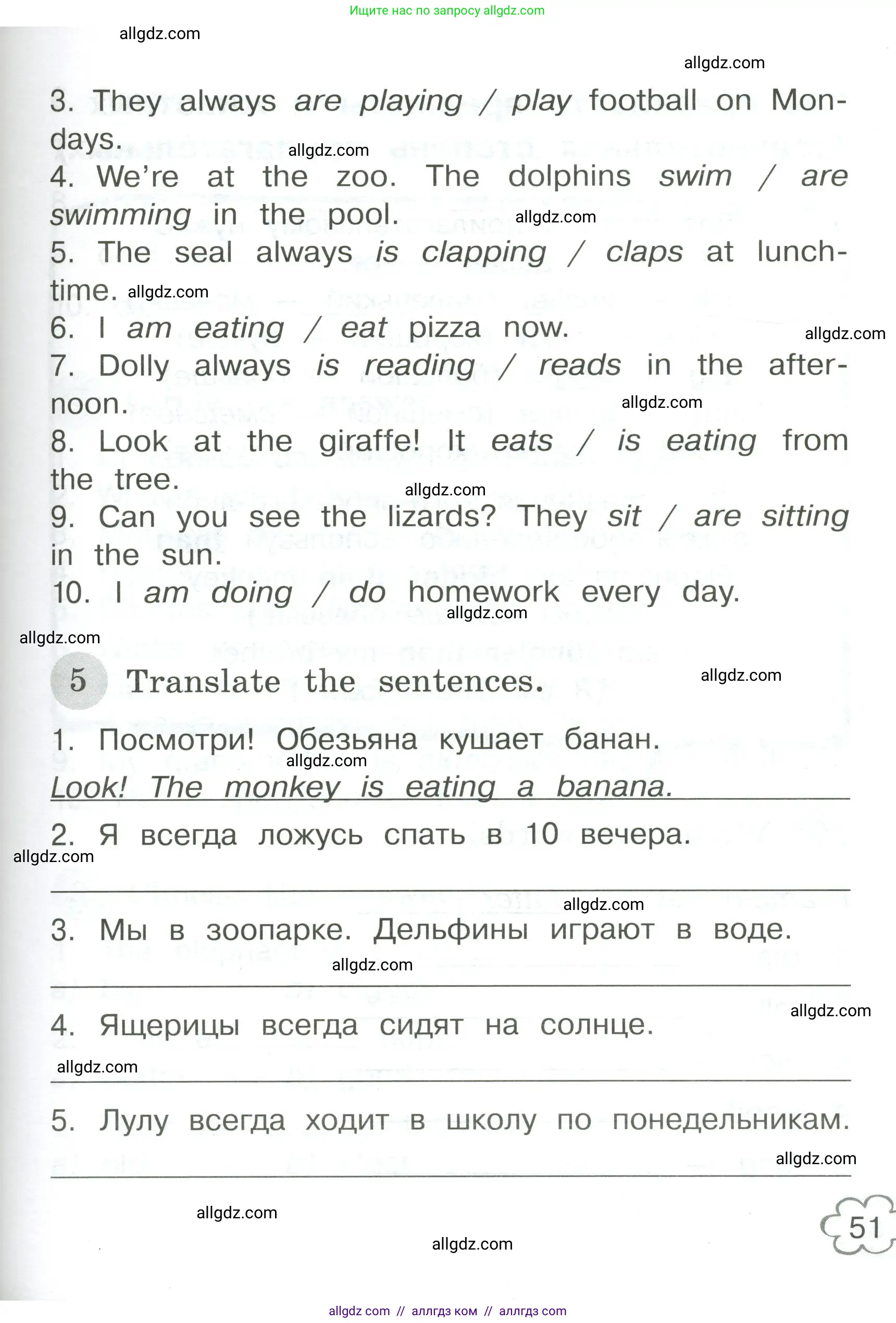 Английский язык (english), 4 класс Грамматический тренажёр, автор: Юшина Дарья Генадьевна, издательство Просвещение, Москва, 2019, красного цвета, страница 51