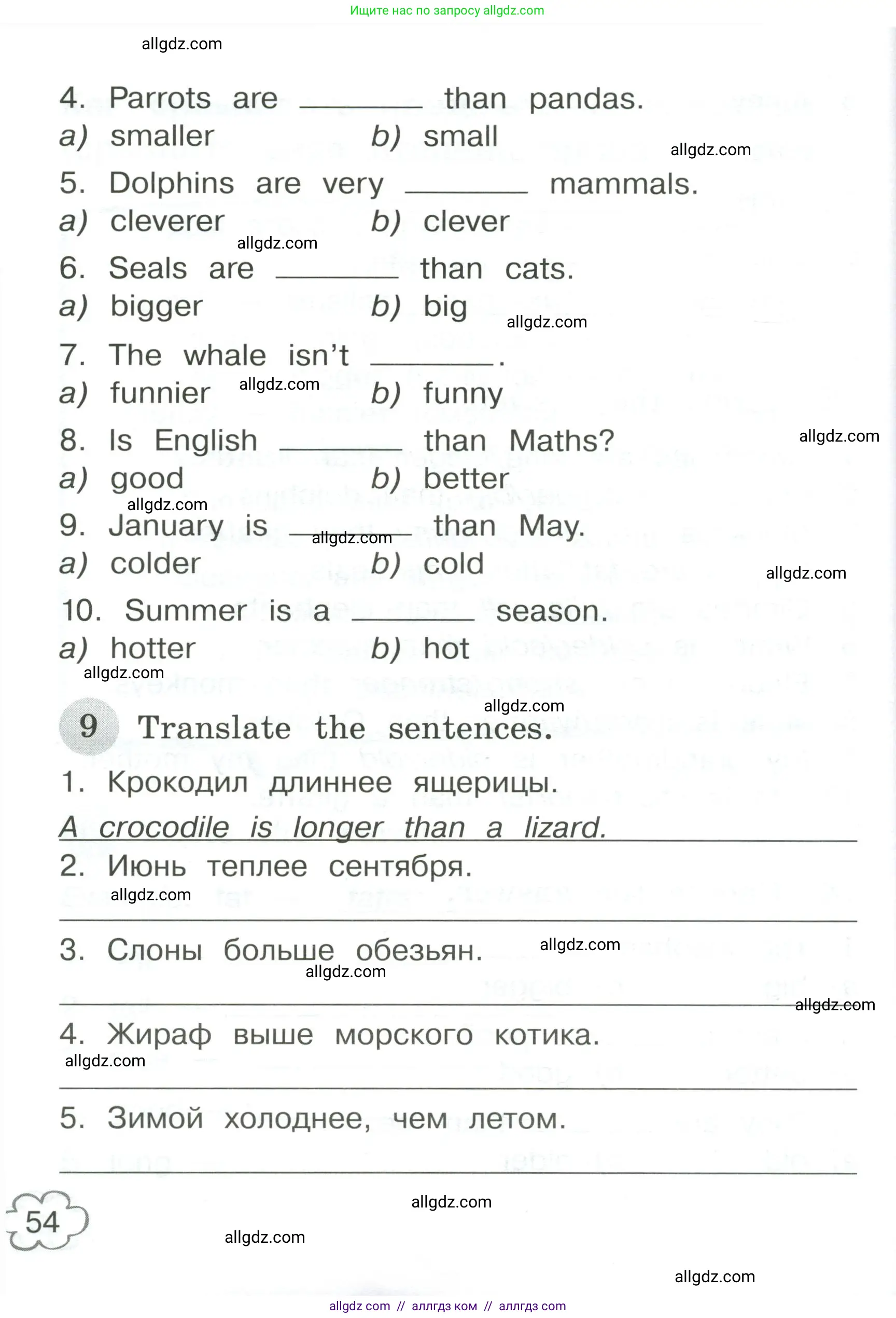 Английский язык (english), 4 класс Грамматический тренажёр, автор: Юшина Дарья Генадьевна, издательство Просвещение, Москва, 2019, красного цвета, страница 54